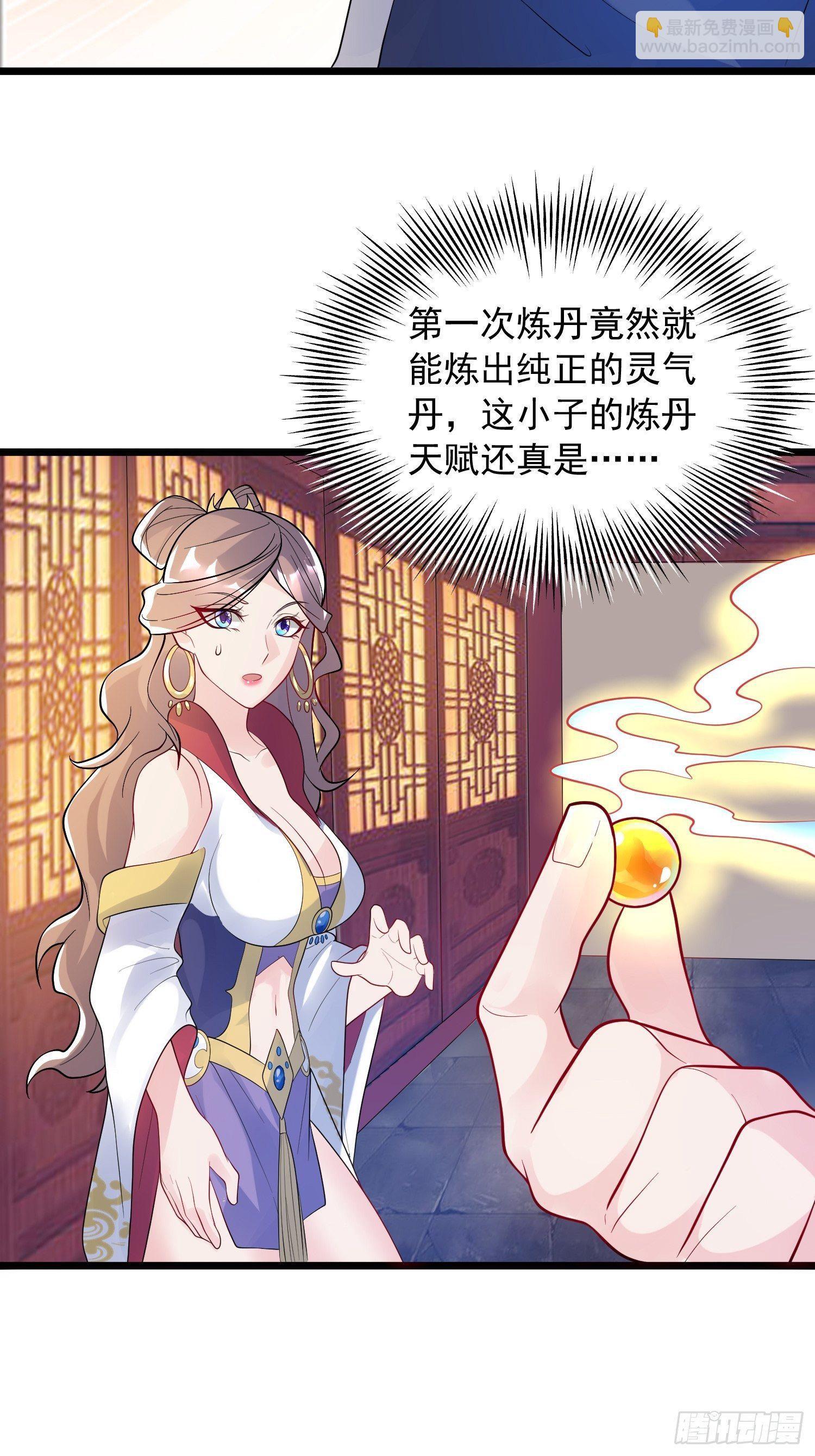 第53话 这可是绝佳圣药-第57话
