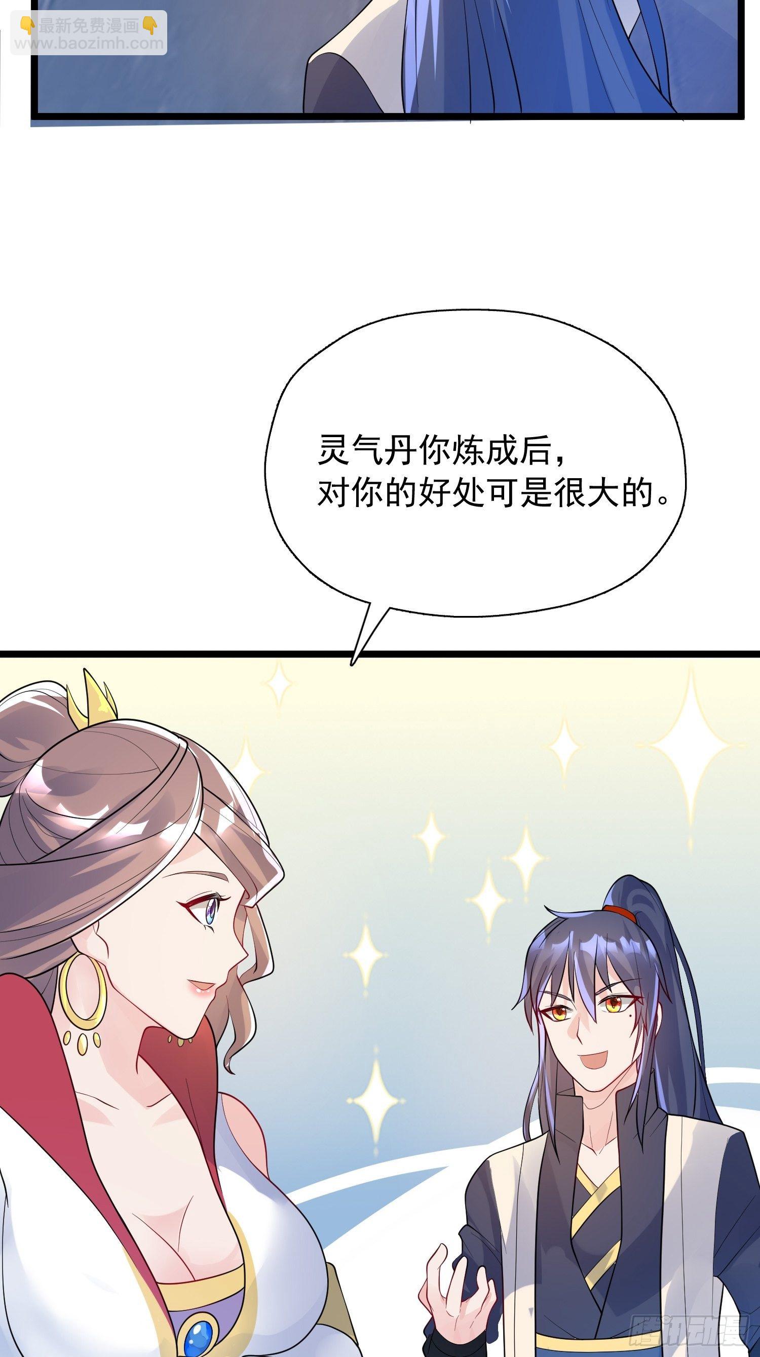 第53话 这可是绝佳圣药-第57话