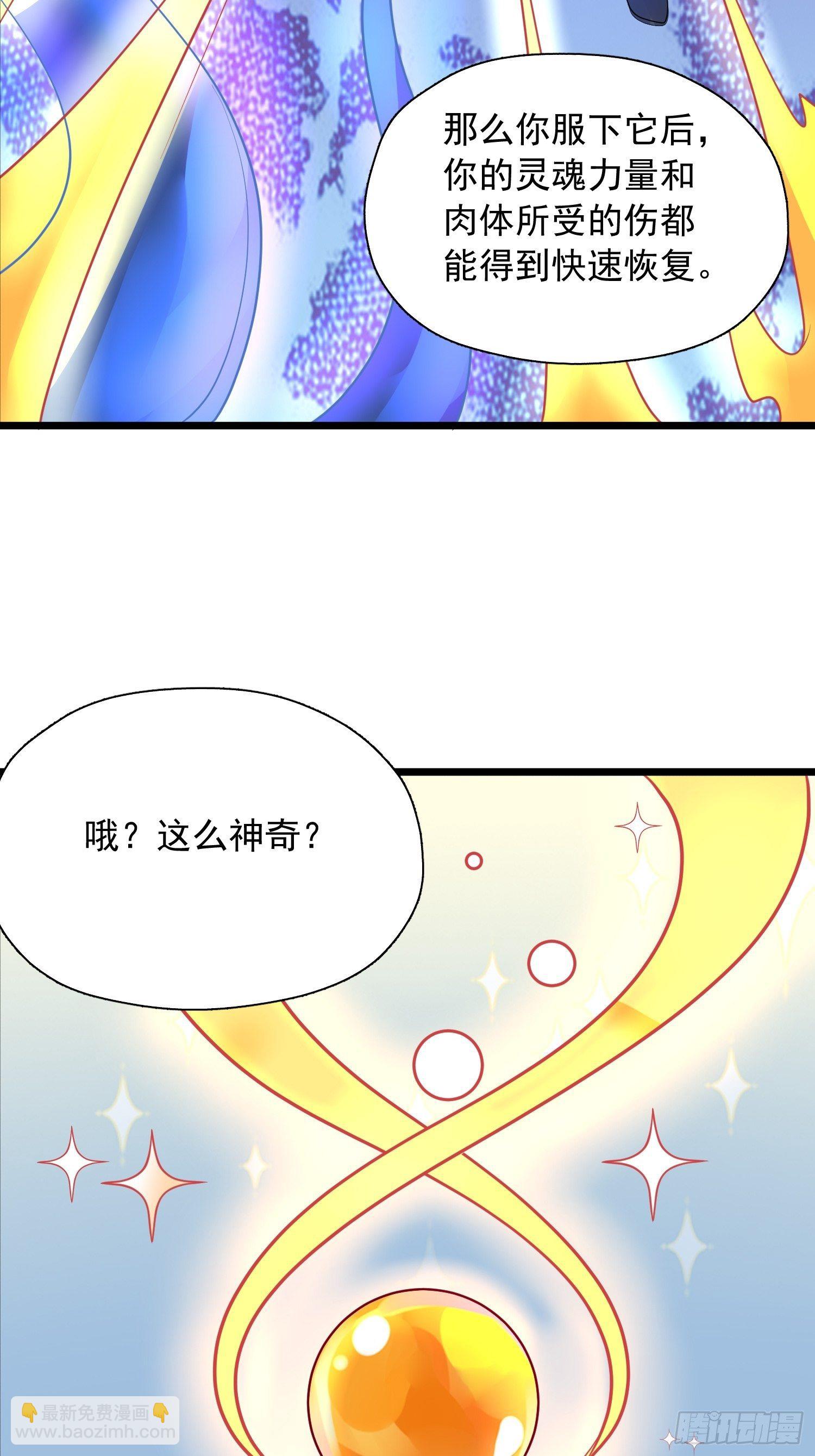 第53话 这可是绝佳圣药-第57话