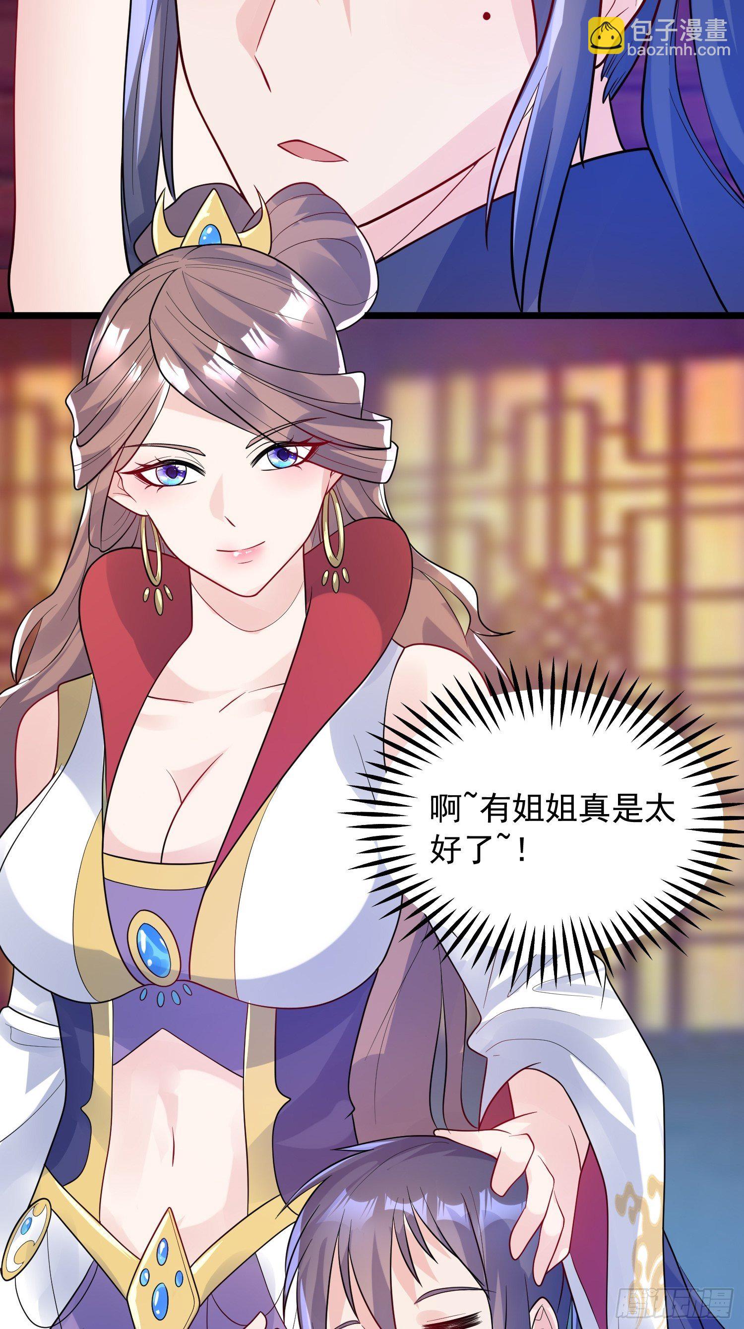 第53话 这可是绝佳圣药-第57话