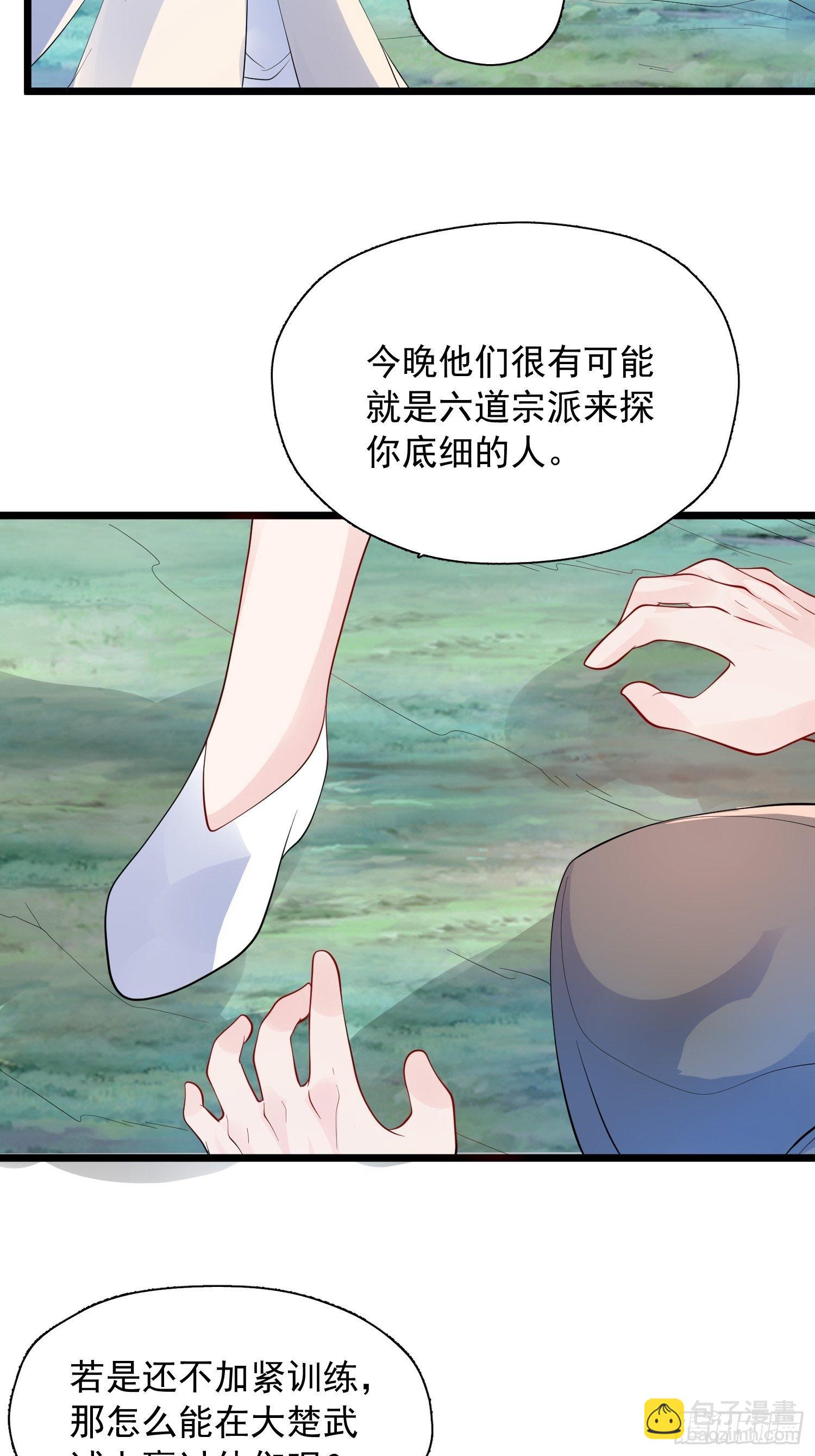 第53话 这可是绝佳圣药-第57话