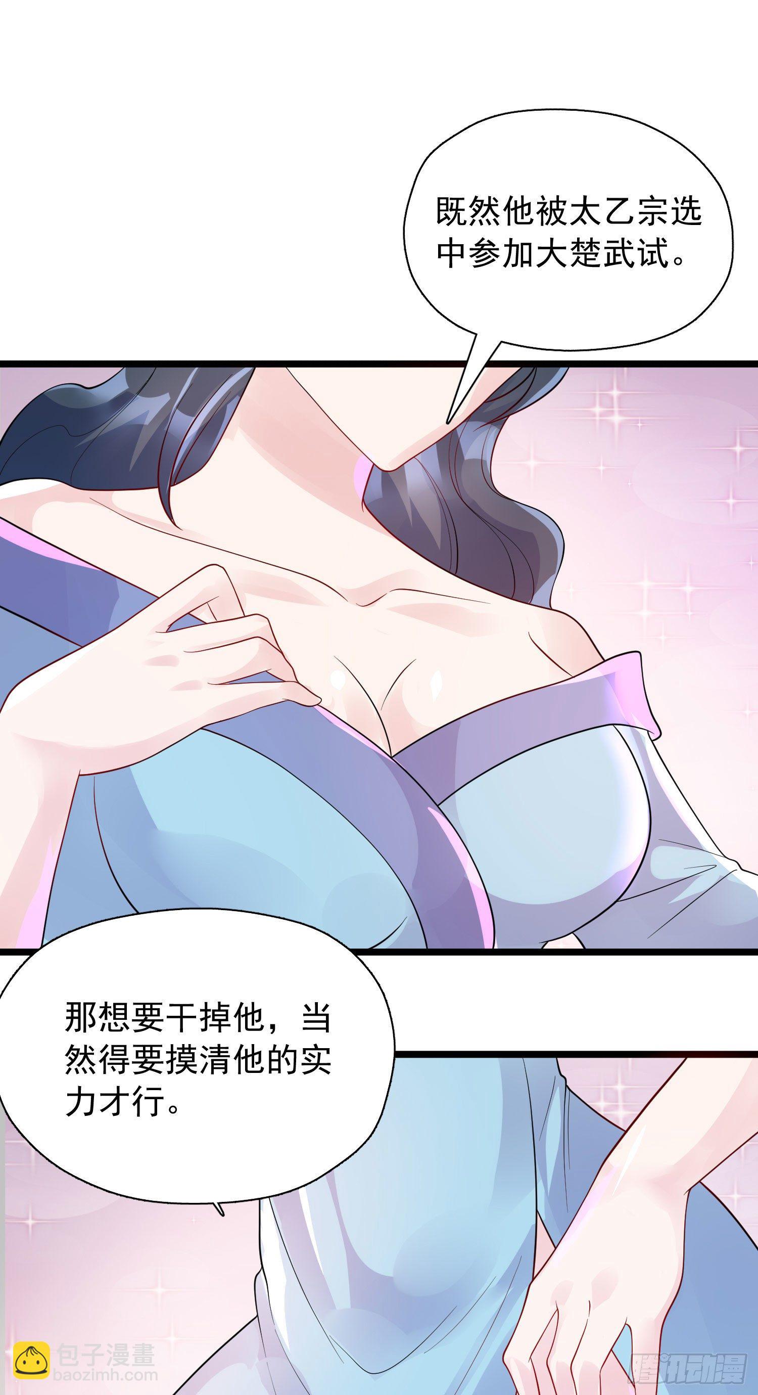 第53话 这可是绝佳圣药-第57话