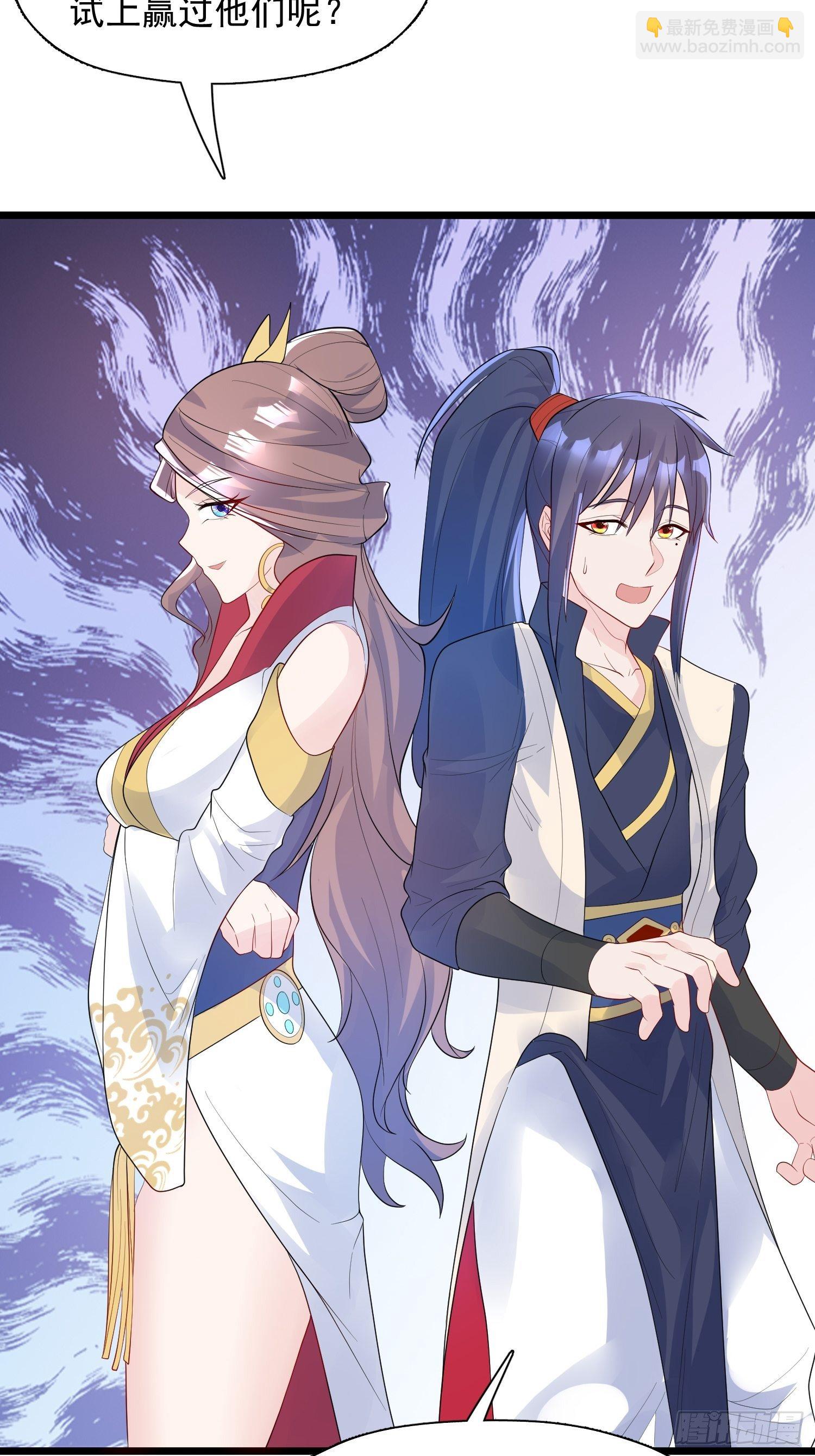 第53话 这可是绝佳圣药-第57话