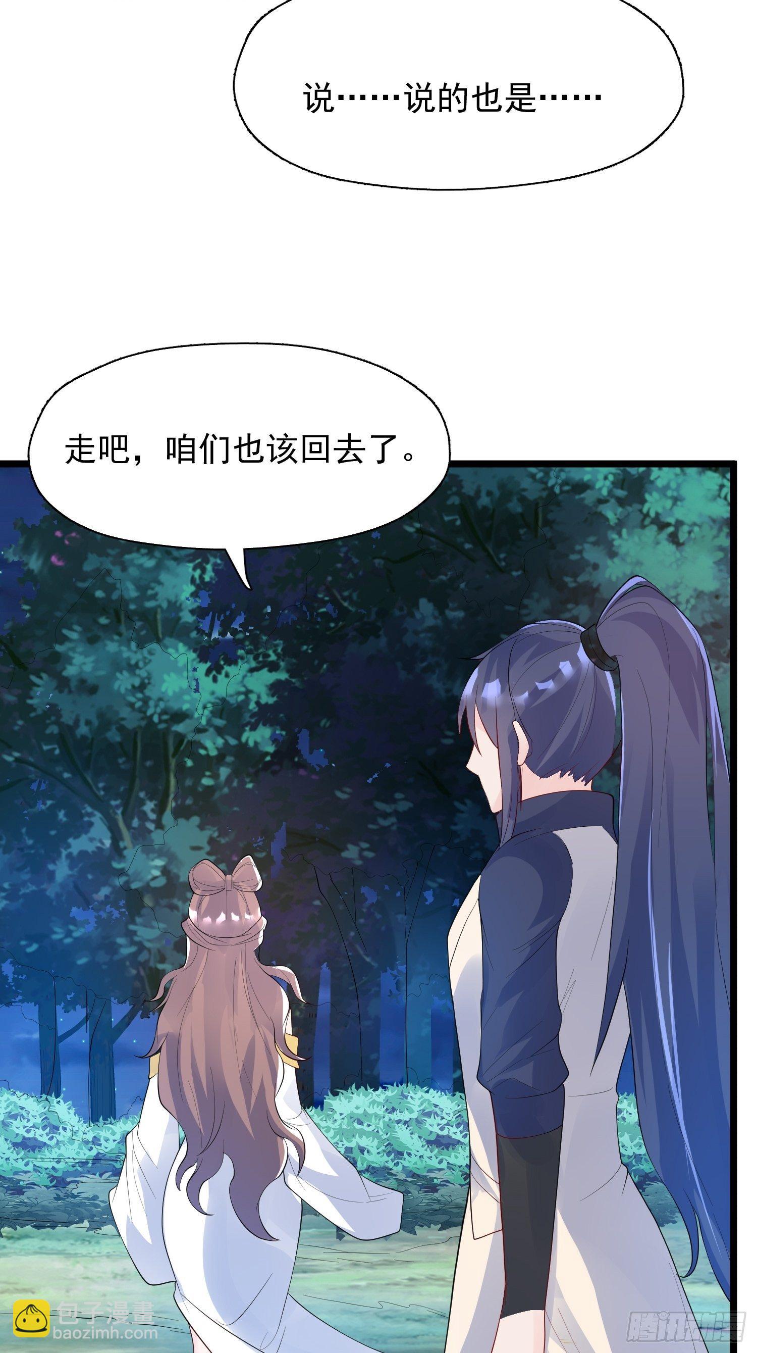 第53话 这可是绝佳圣药-第57话