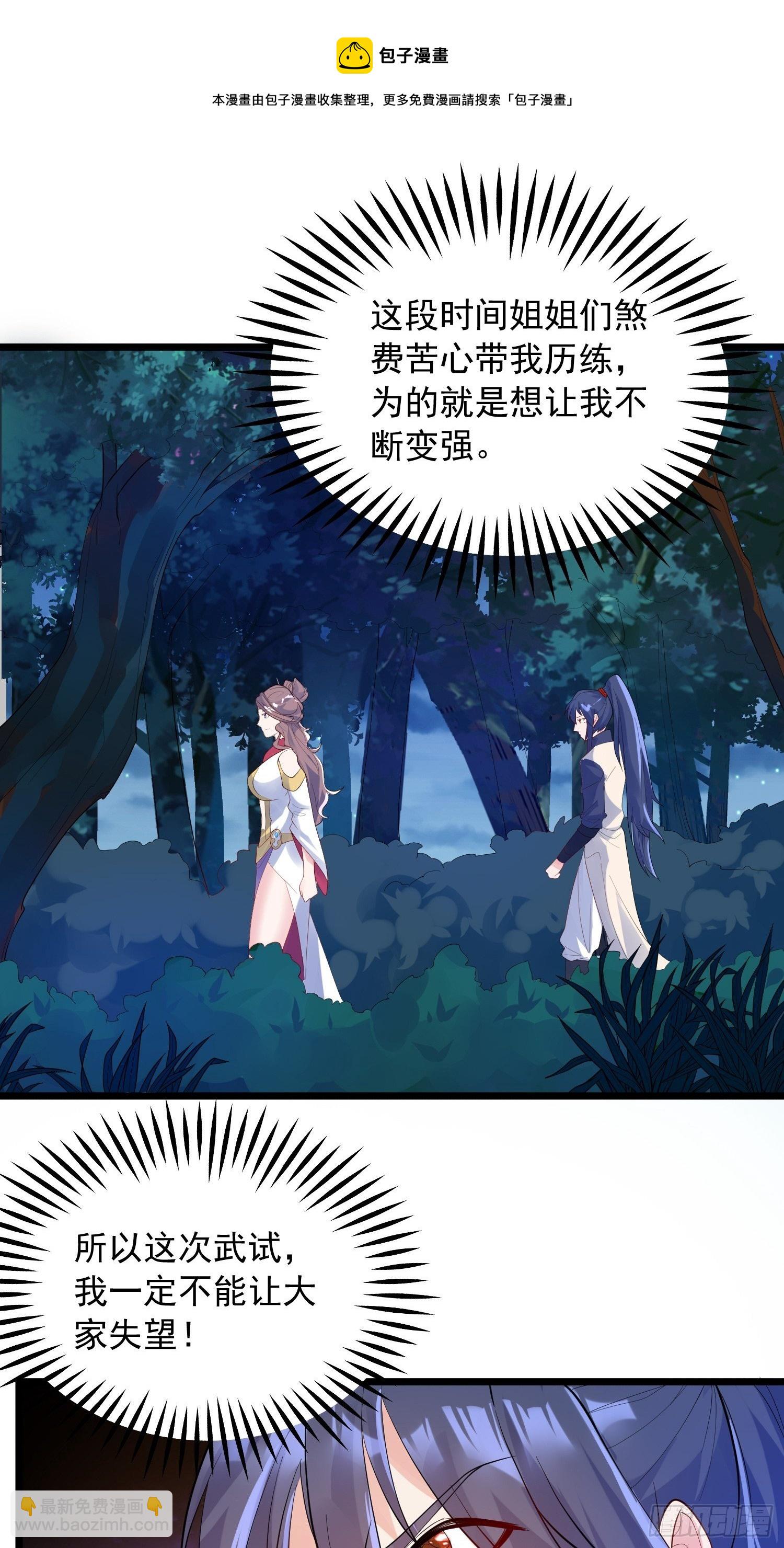 第53话 这可是绝佳圣药-第57话