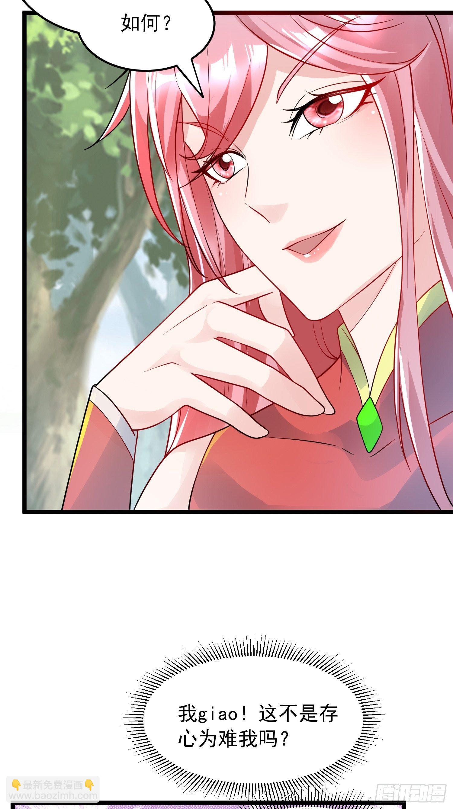 第55话 陪我去爬山！-第59话