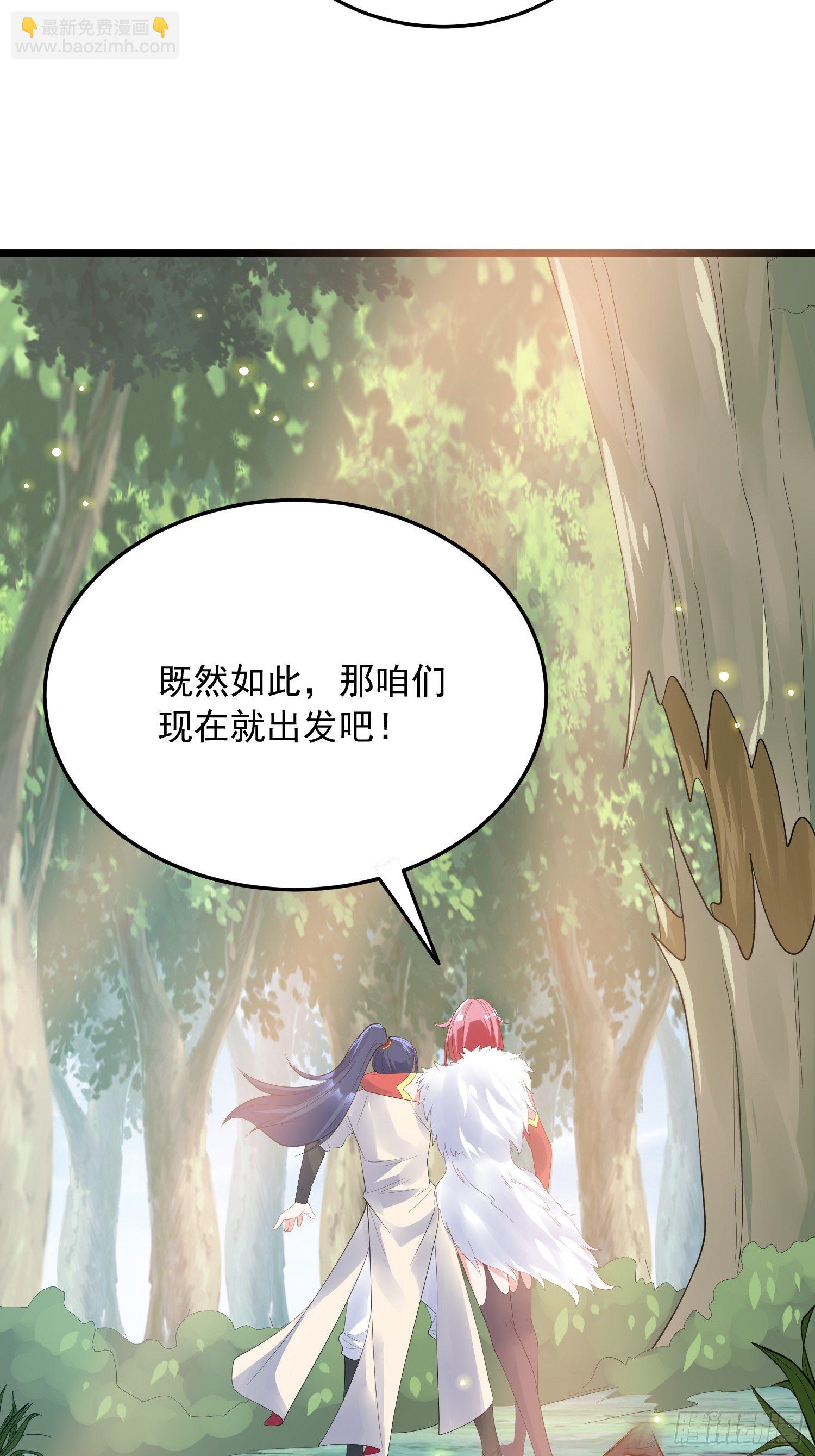 第55话 陪我去爬山！-第59话
