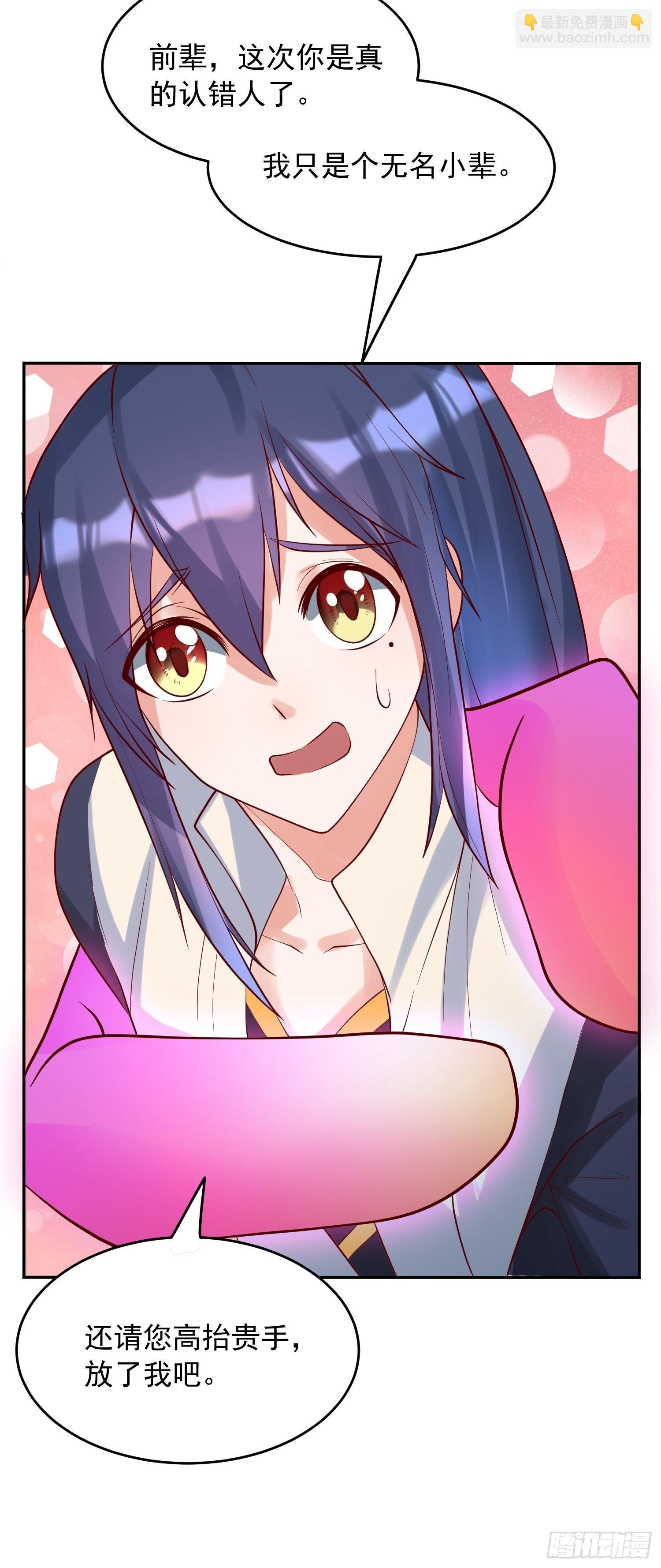 第55话 陪我去爬山！-第59话