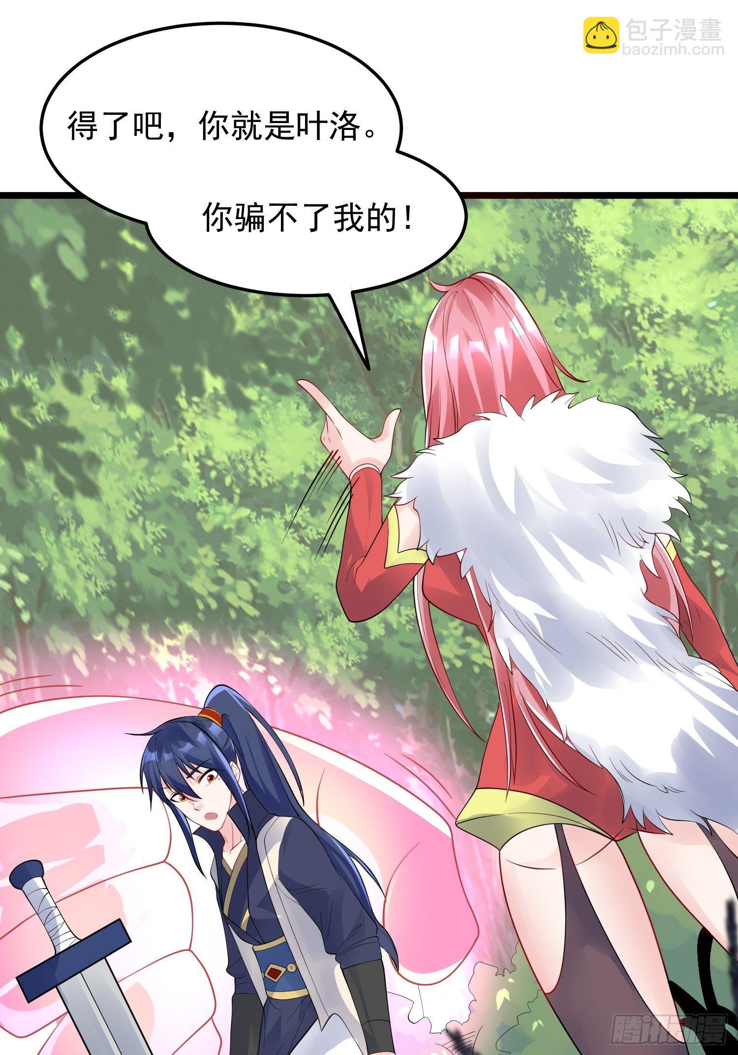 第55话 陪我去爬山！-第59话