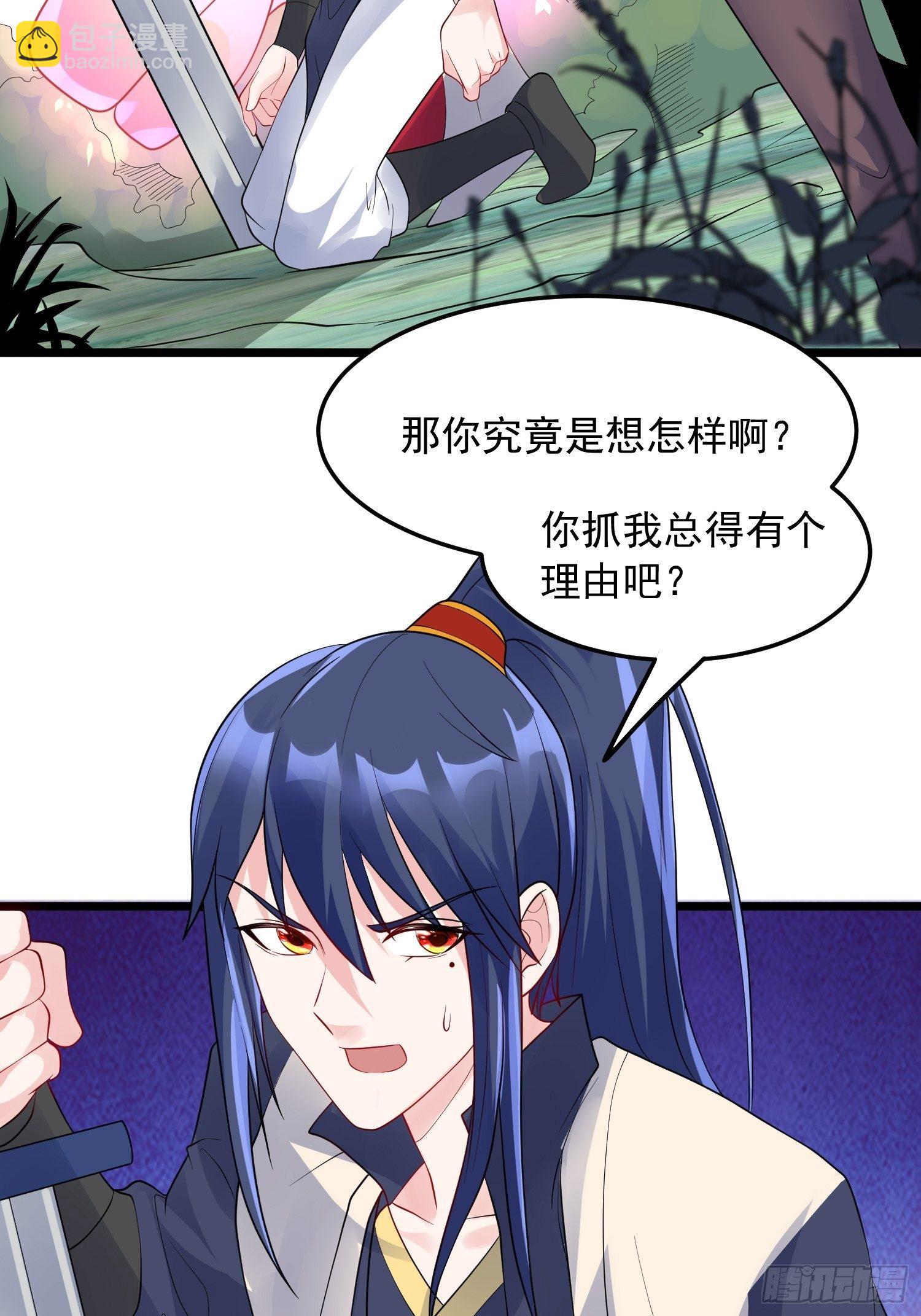 第55话 陪我去爬山！-第59话