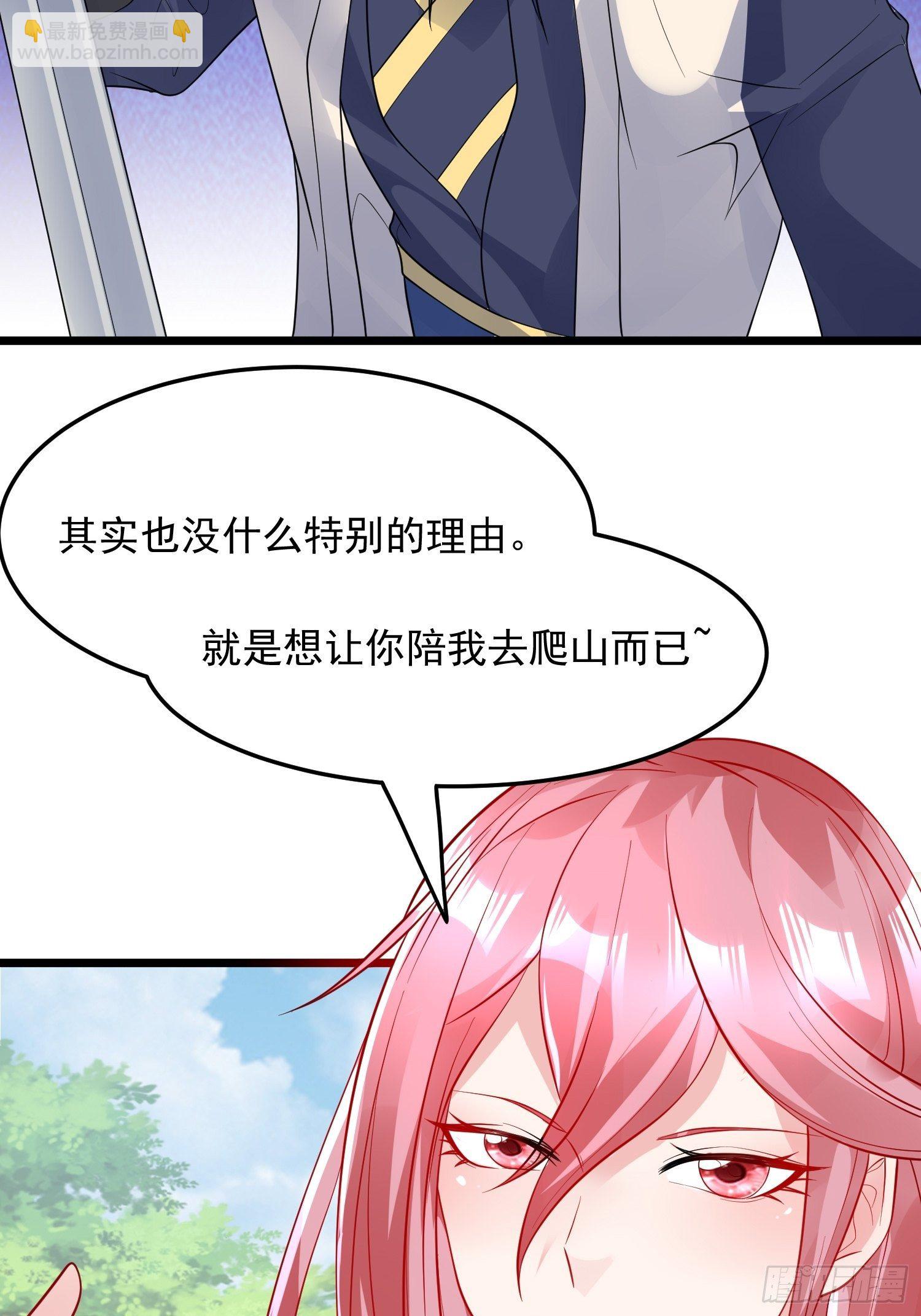 第55话 陪我去爬山！-第59话