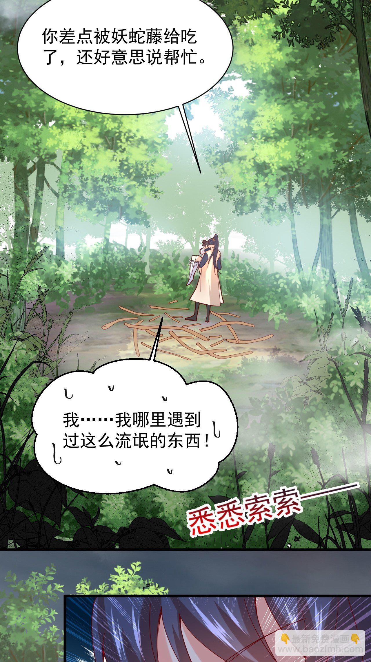 第4话 一眼千里(1/2)-第7话