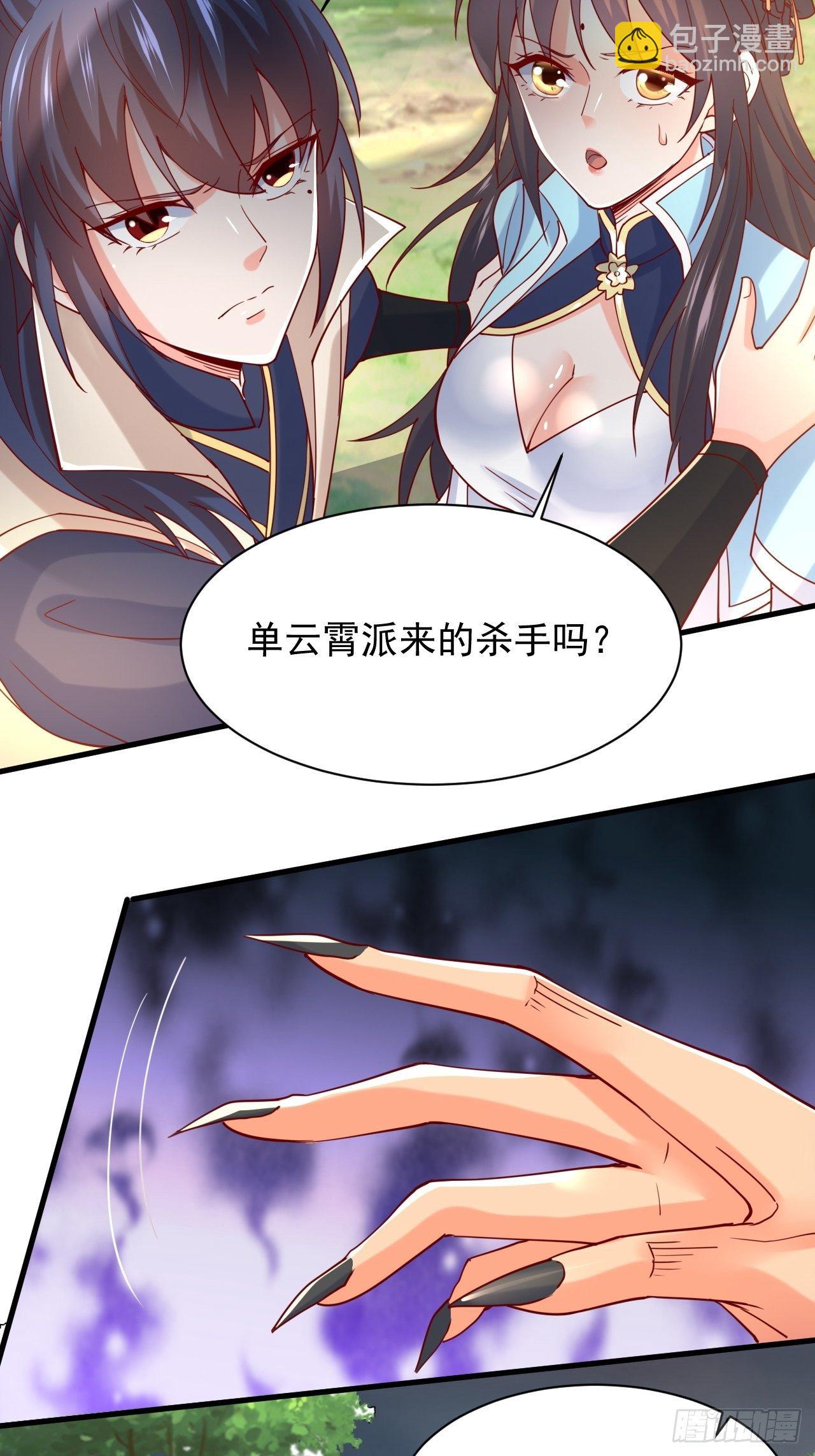 第4话 一眼千里(1/2)-第7话