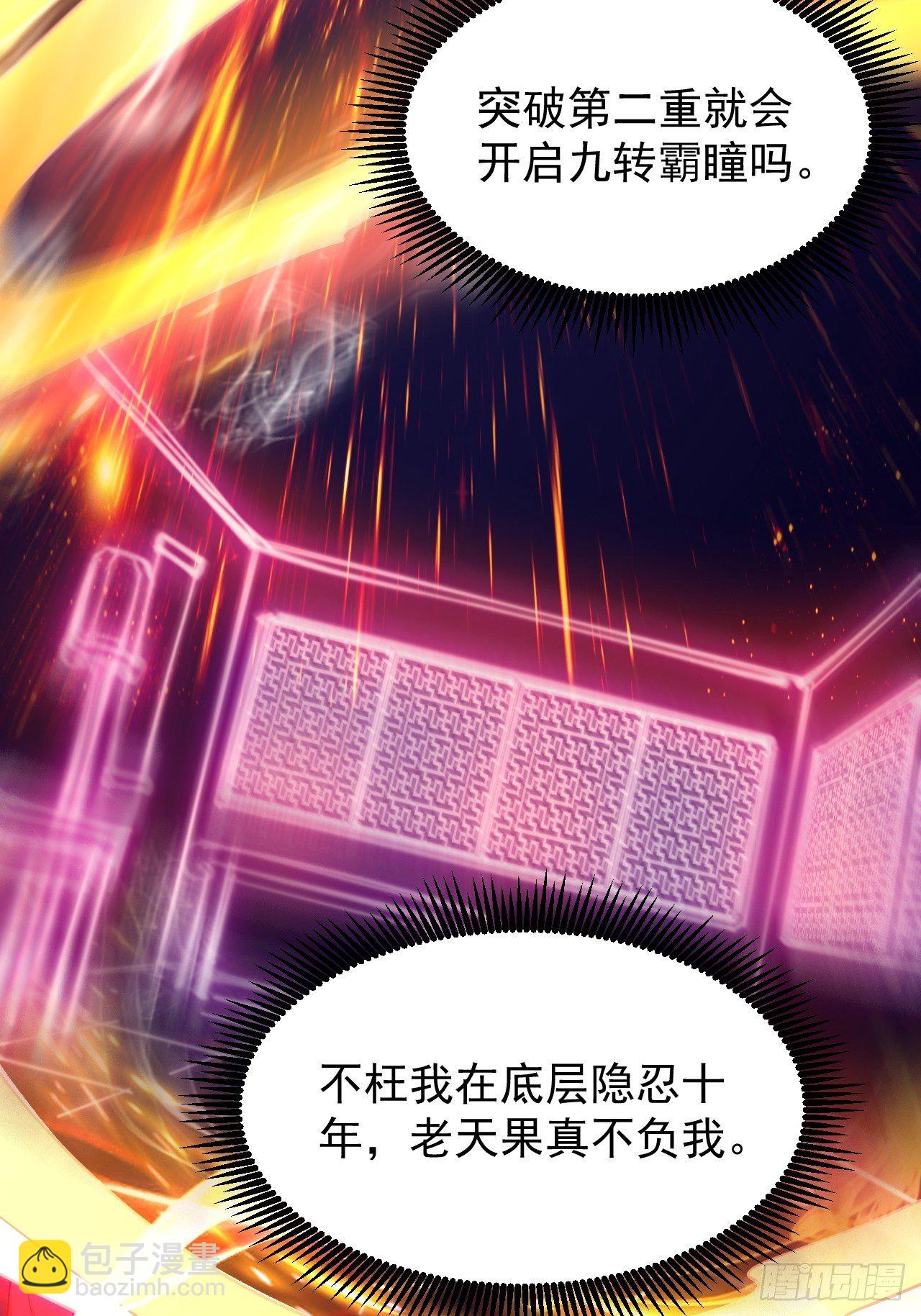 第4话 一眼千里(1/2)-第7话