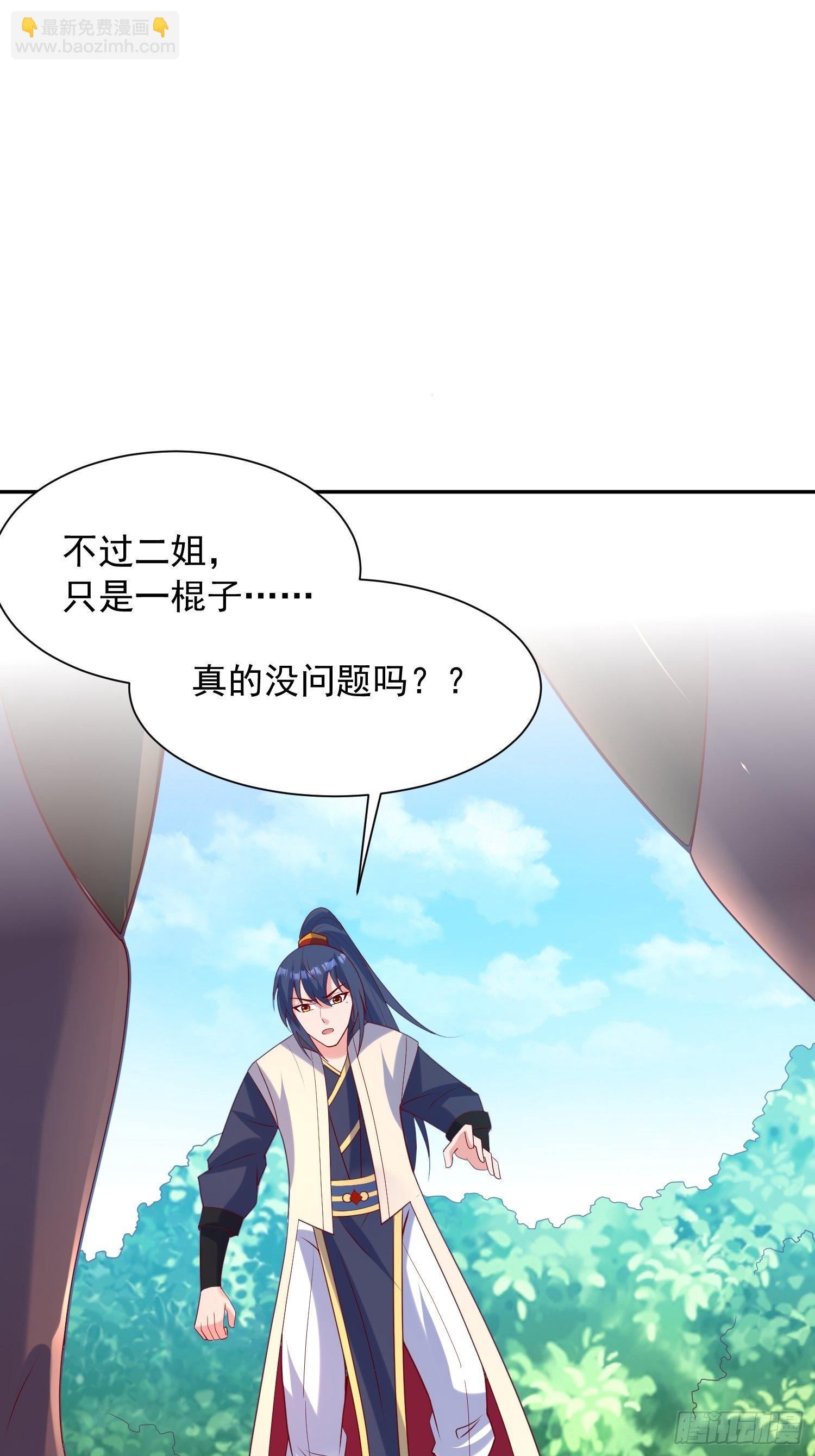 第57话 炼化彩虹果(1/2)-第61话
