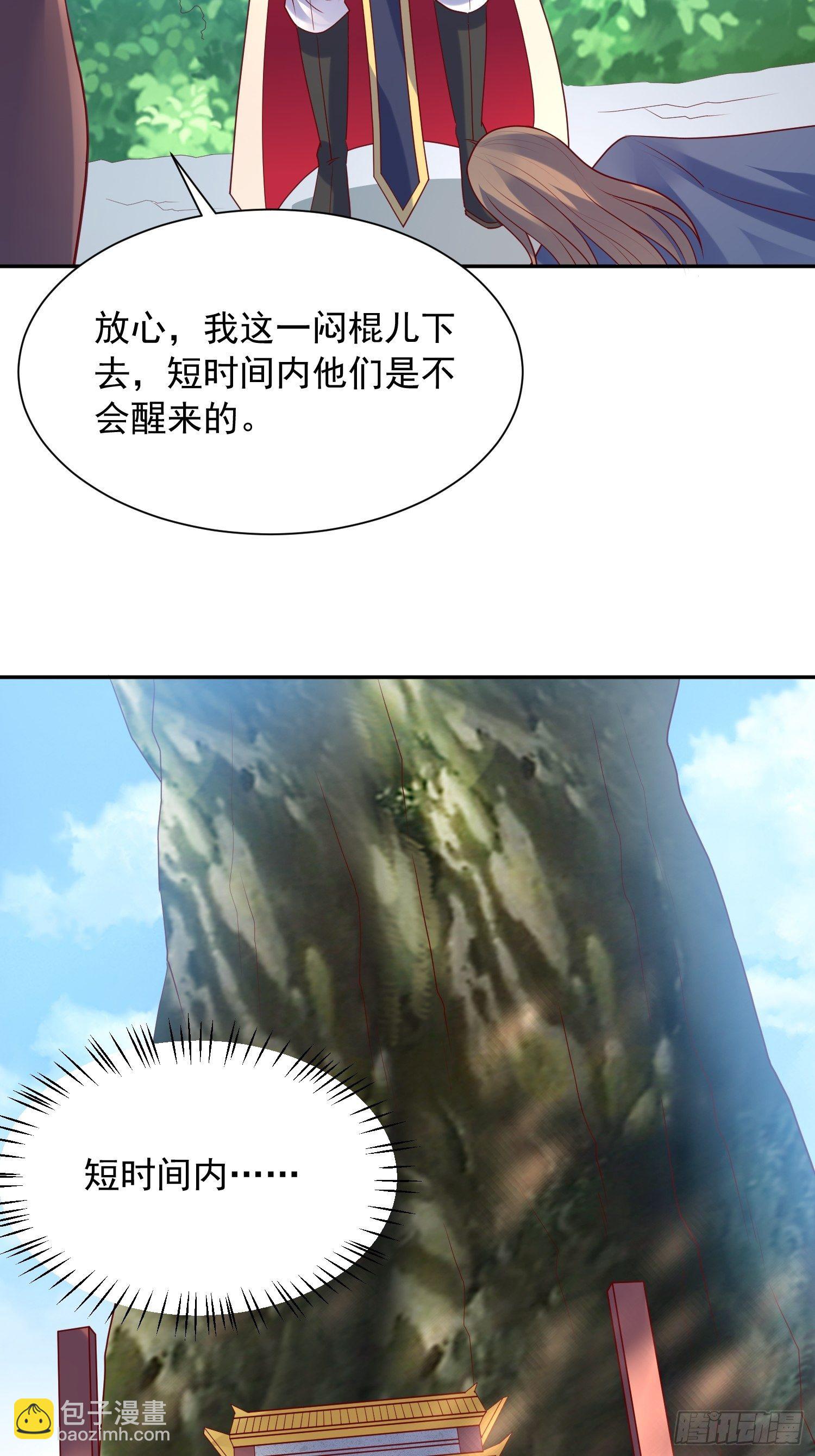 第57话 炼化彩虹果(1/2)-第61话