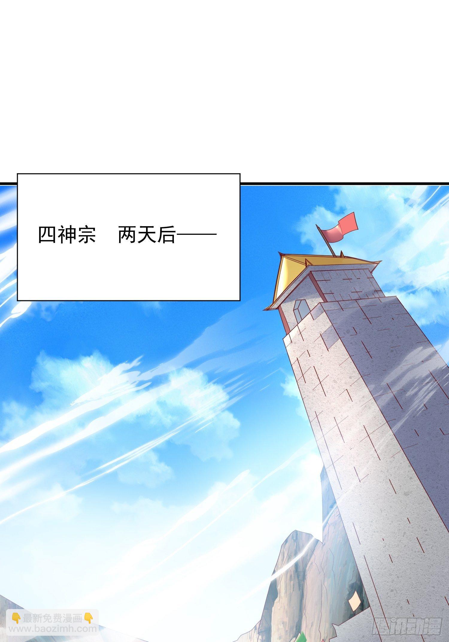 第57话 炼化彩虹果(1/2)-第61话