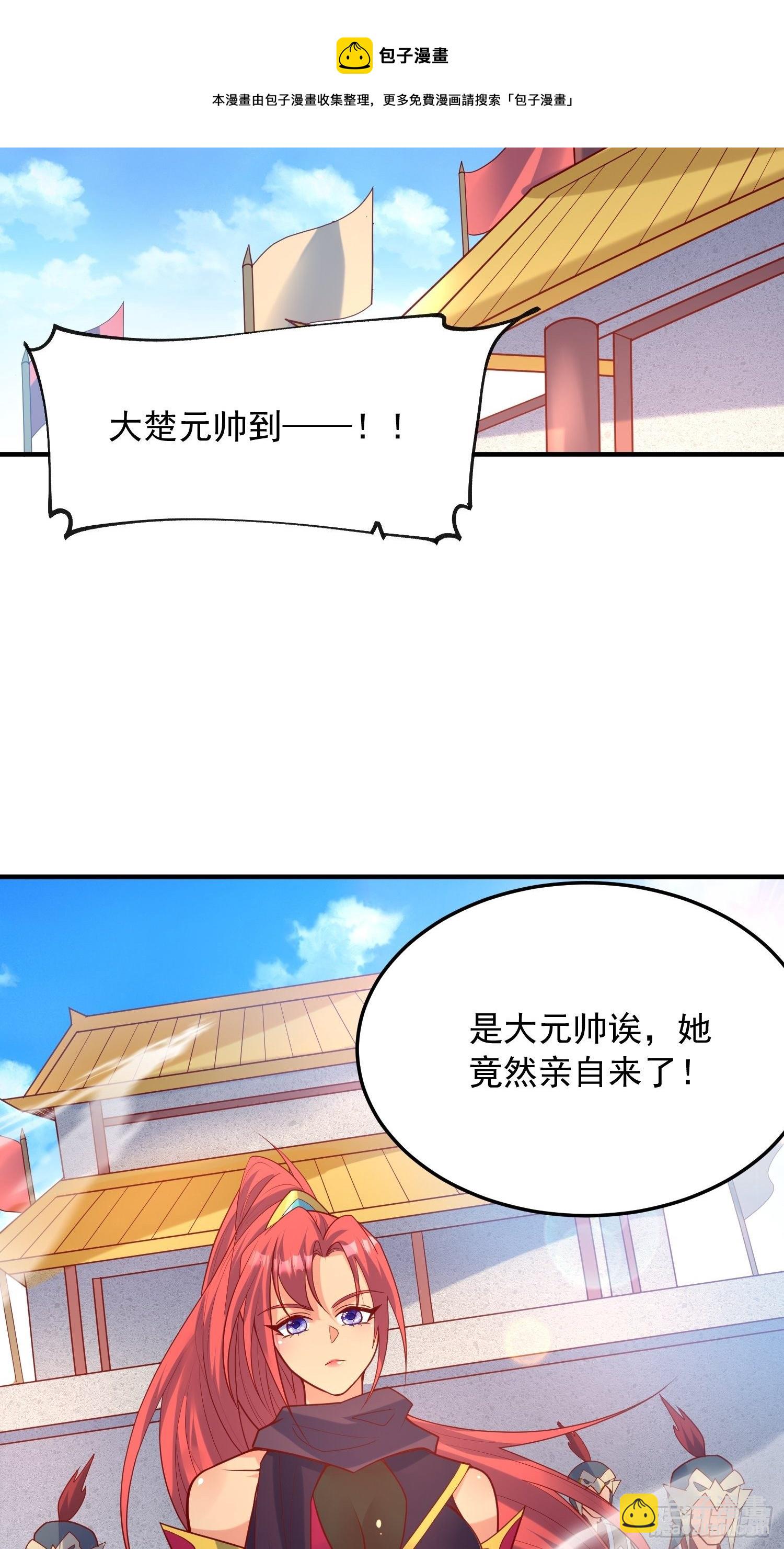 第57话 炼化彩虹果(1/2)-第61话