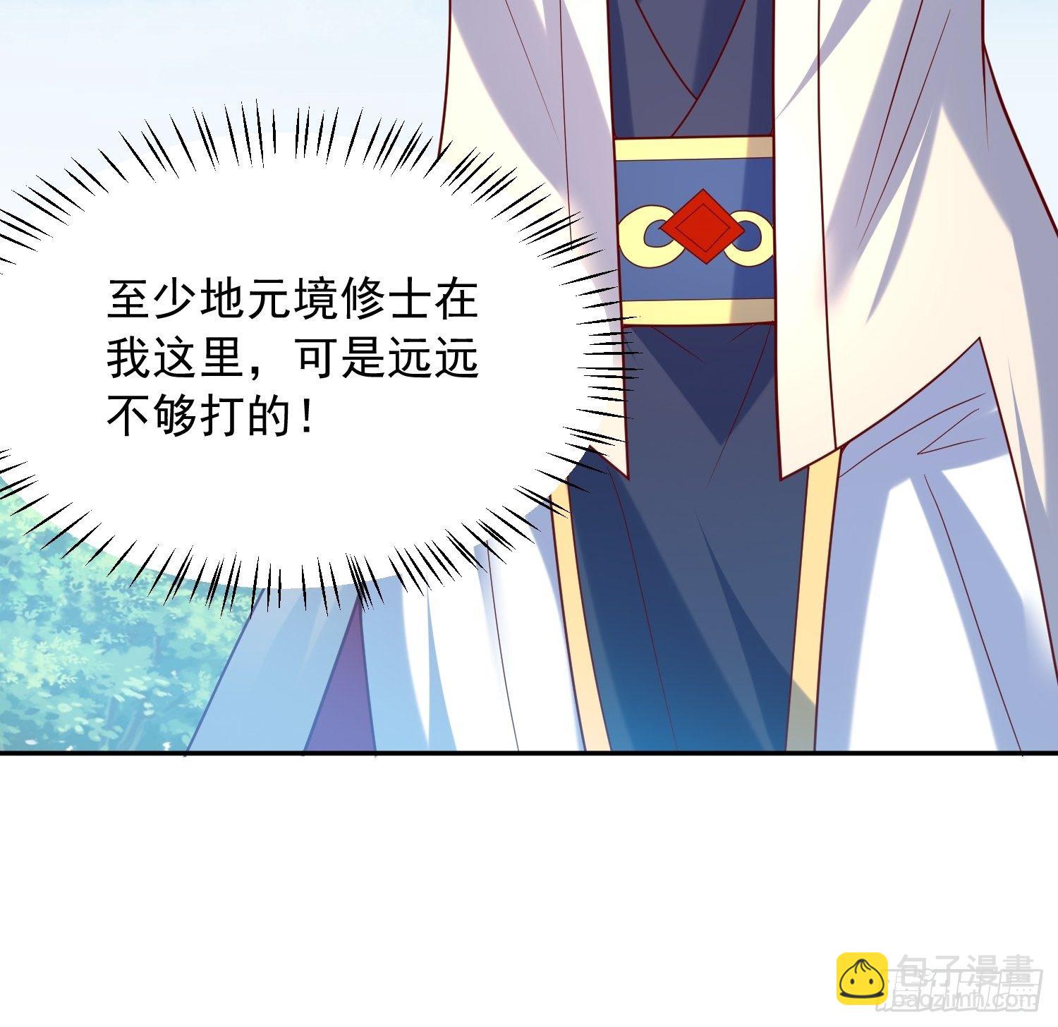 第59话 这就是太乙宗的实力吗-第63话