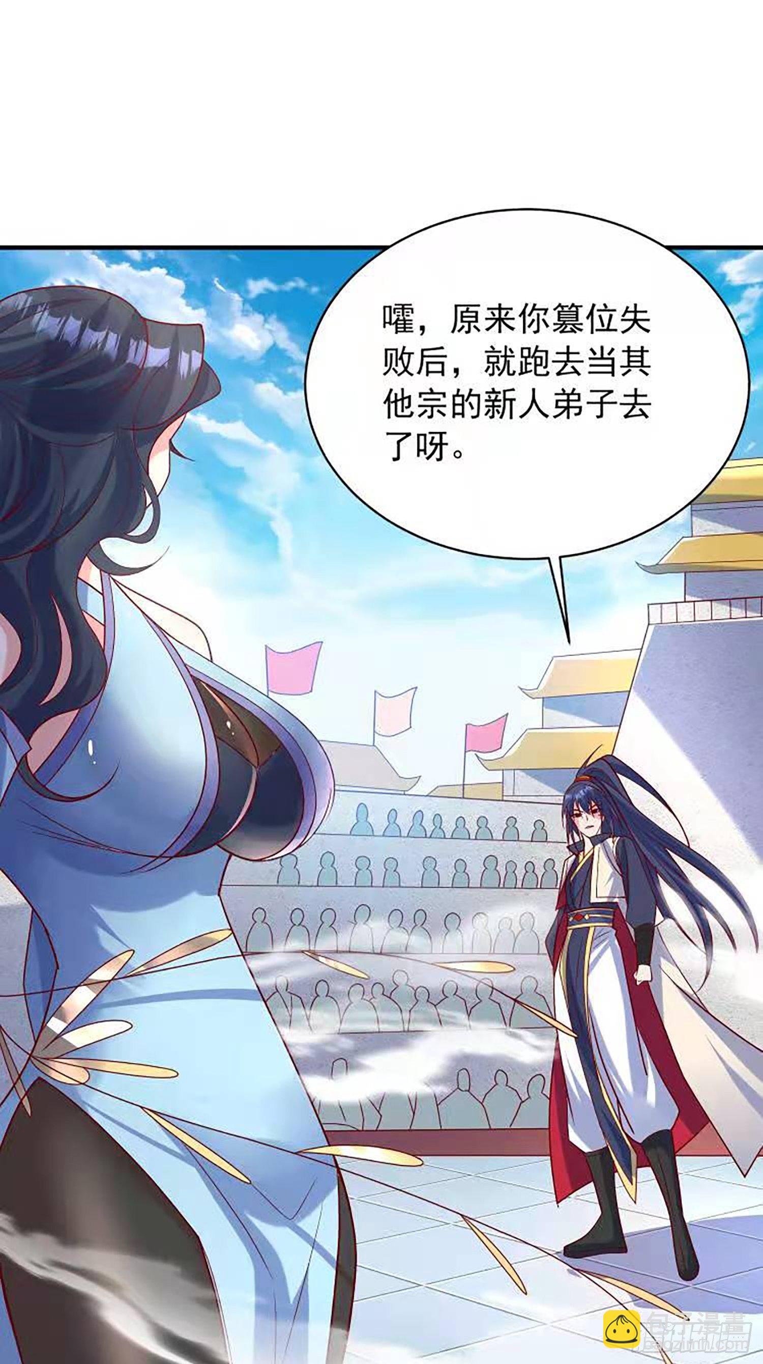 第59话 这就是太乙宗的实力吗-第63话
