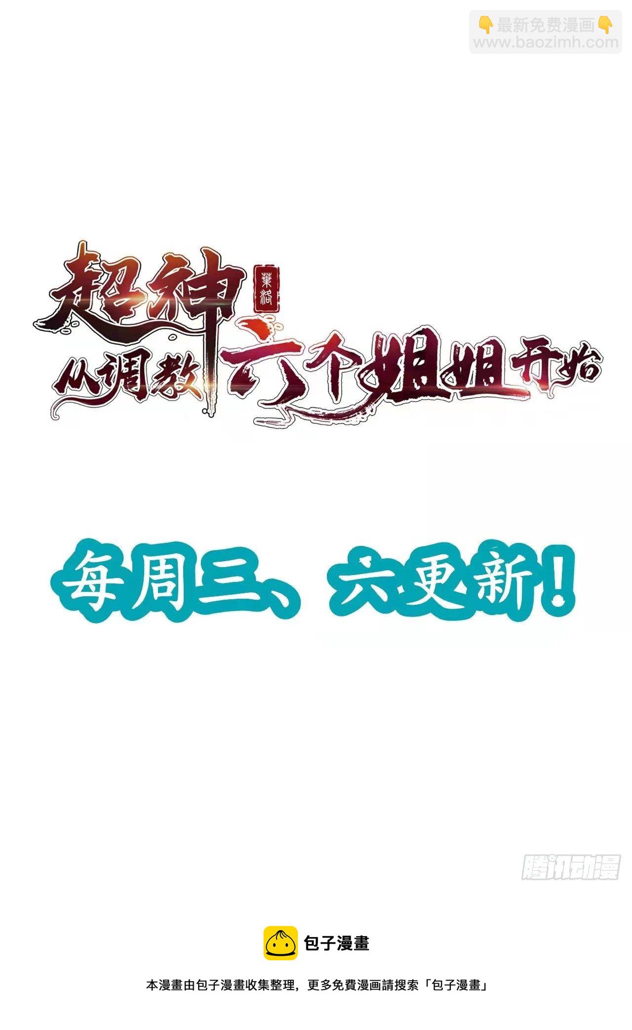 第59话 这就是太乙宗的实力吗-第63话