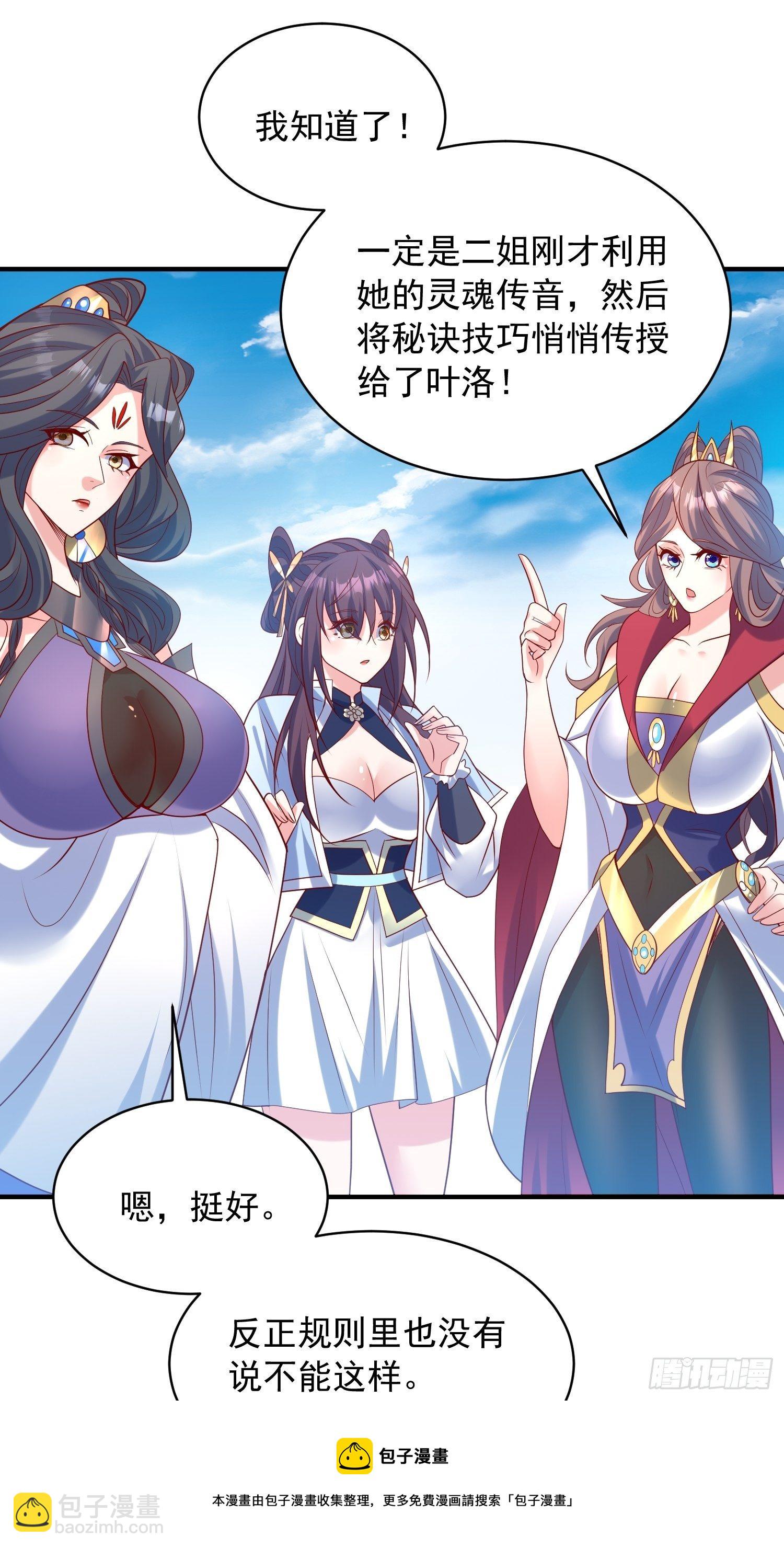第61话 南疆禁术-第65话