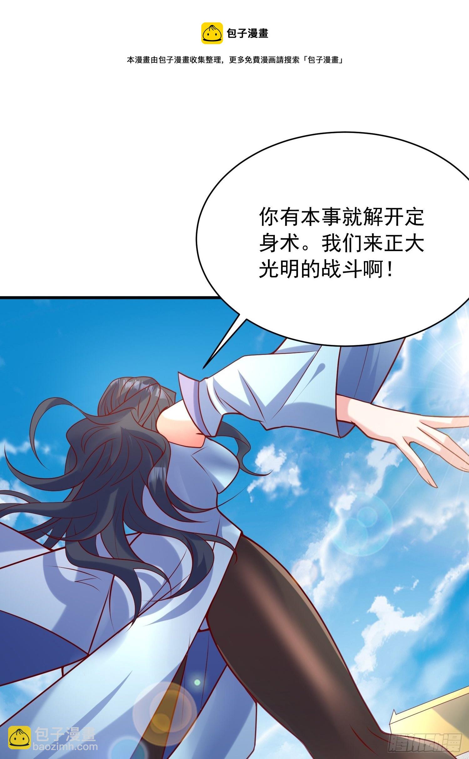 第61话 南疆禁术-第65话