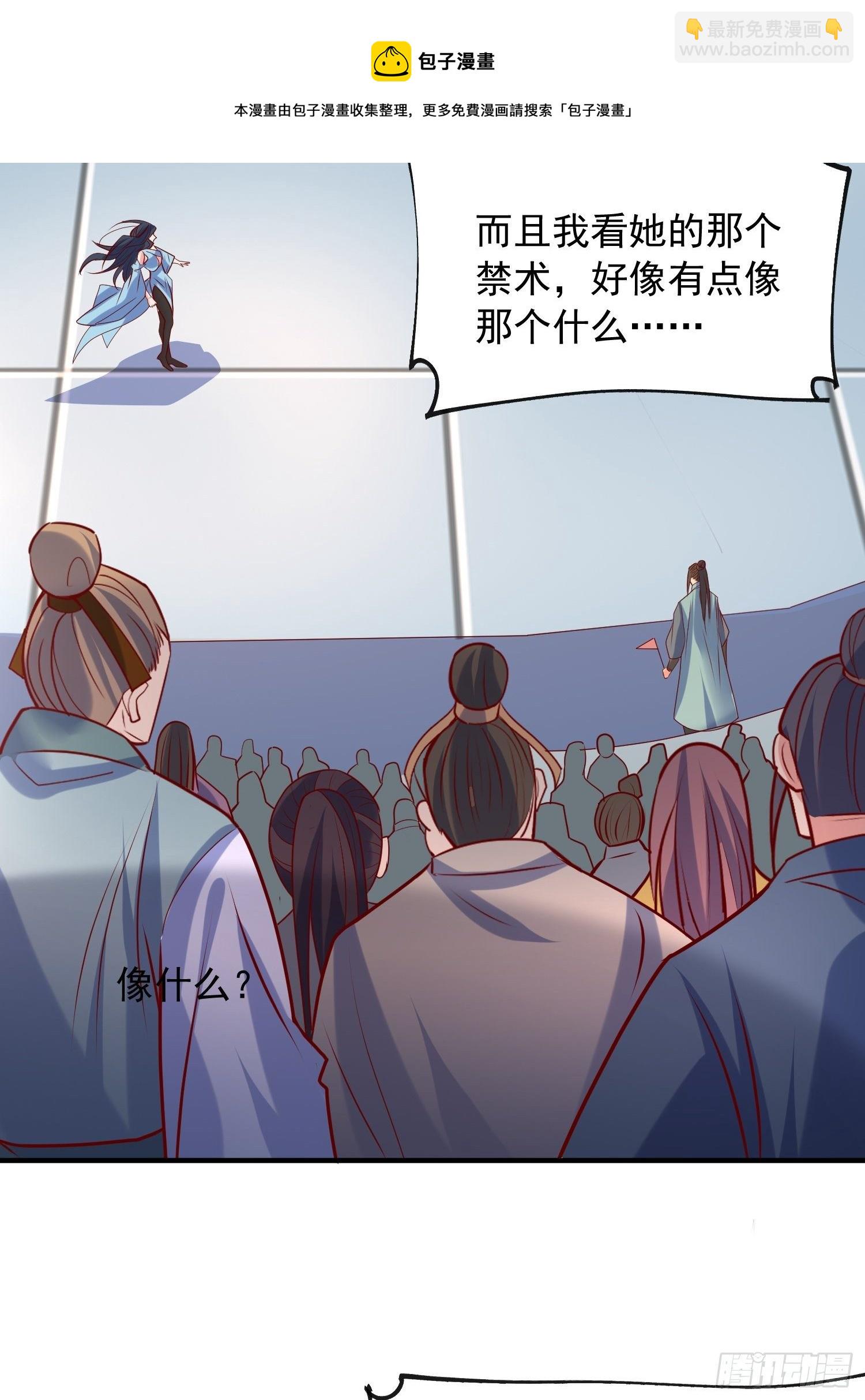 第61话 南疆禁术-第65话