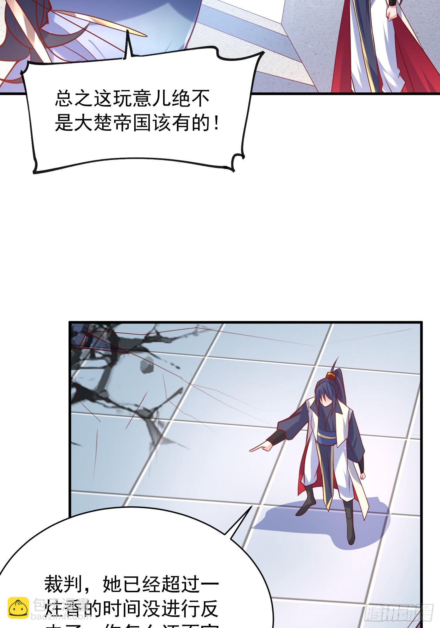 第61话 南疆禁术-第65话
