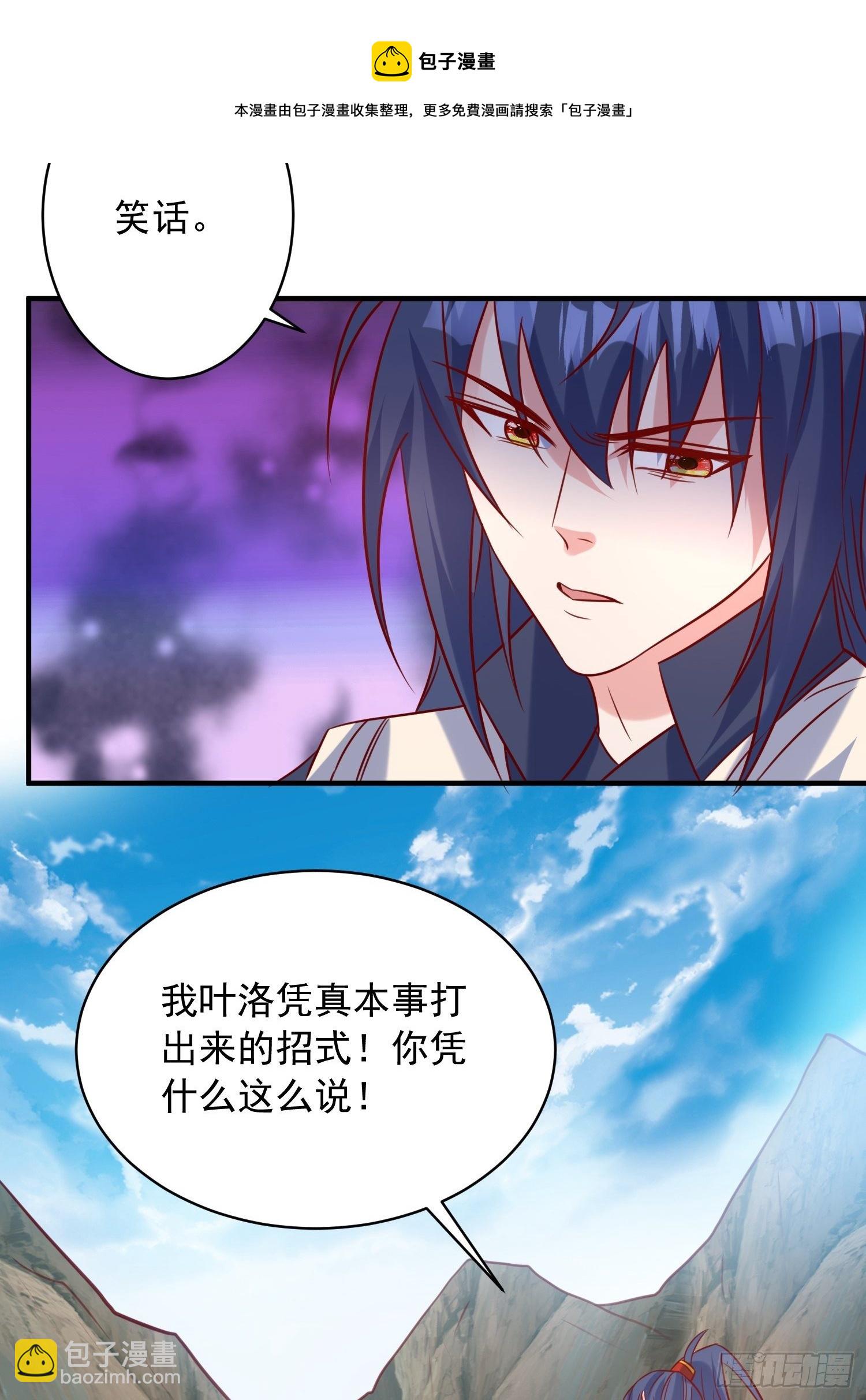 第61话 南疆禁术-第65话