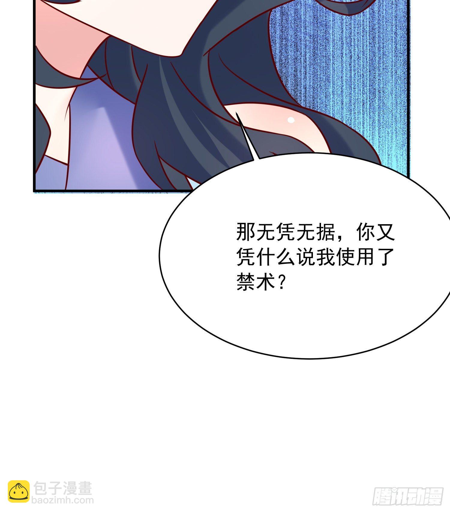 第61话 南疆禁术-第65话