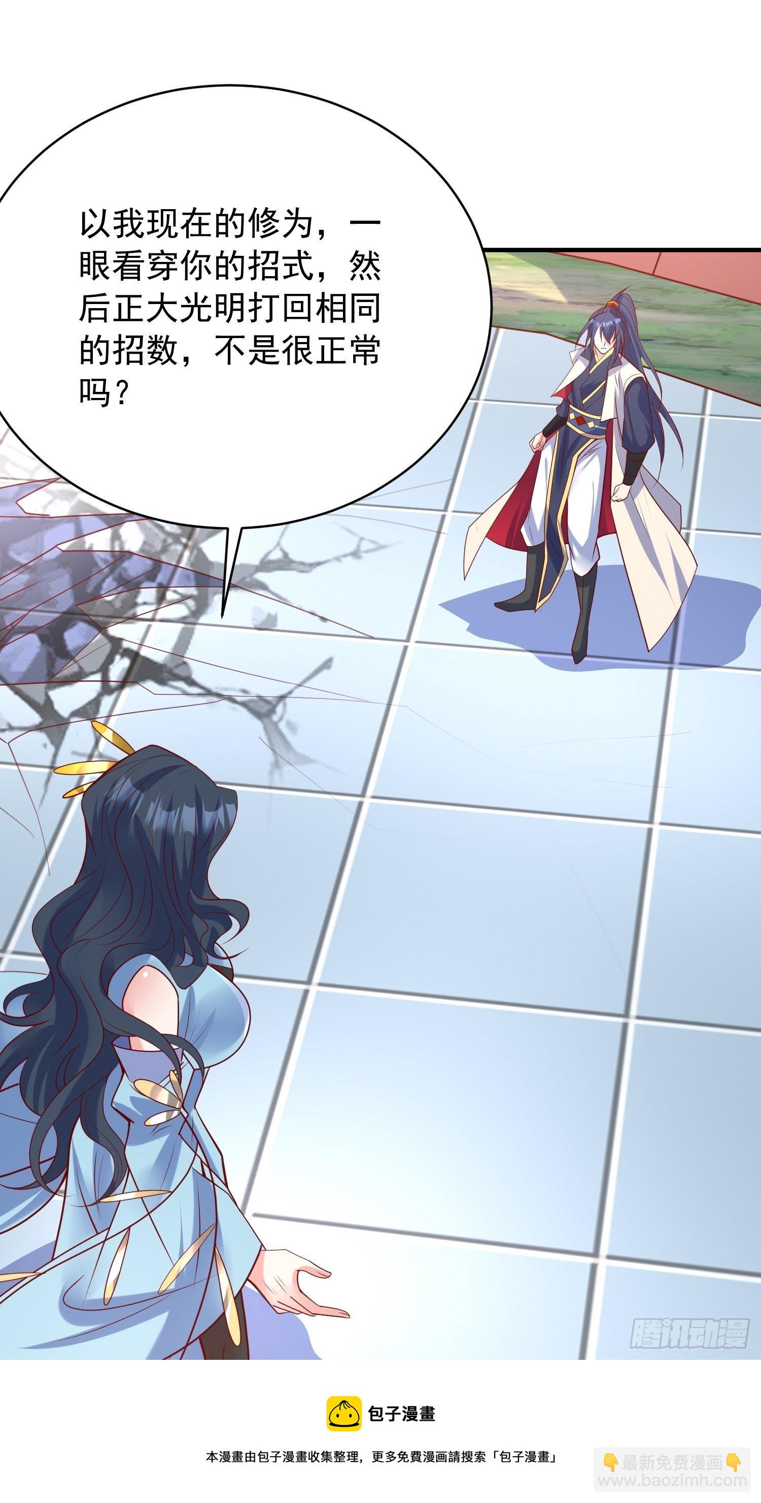 第61话 南疆禁术-第65话