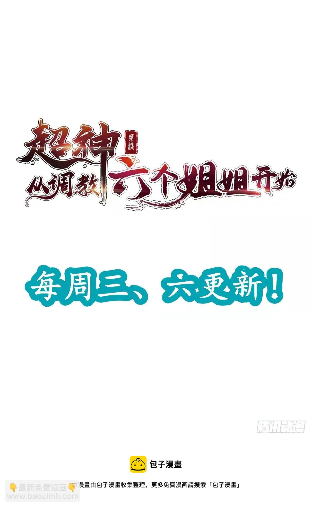 第61话 南疆禁术-第65话