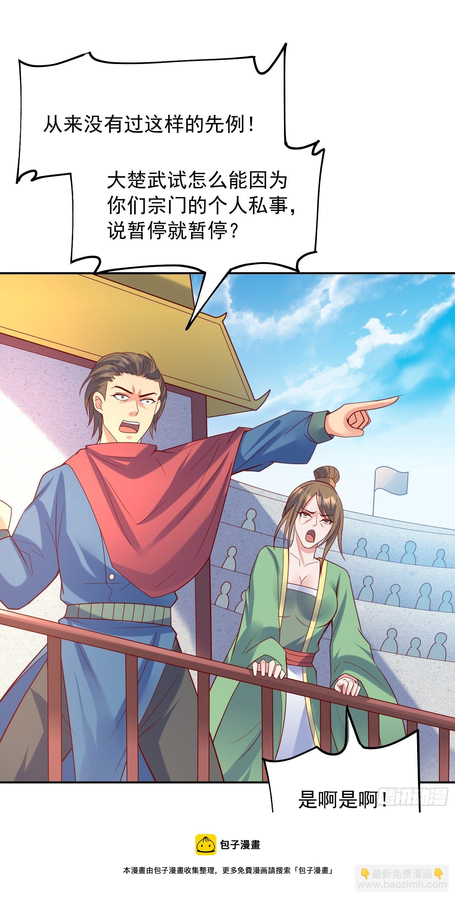 第63话 比赛暂停-第67话