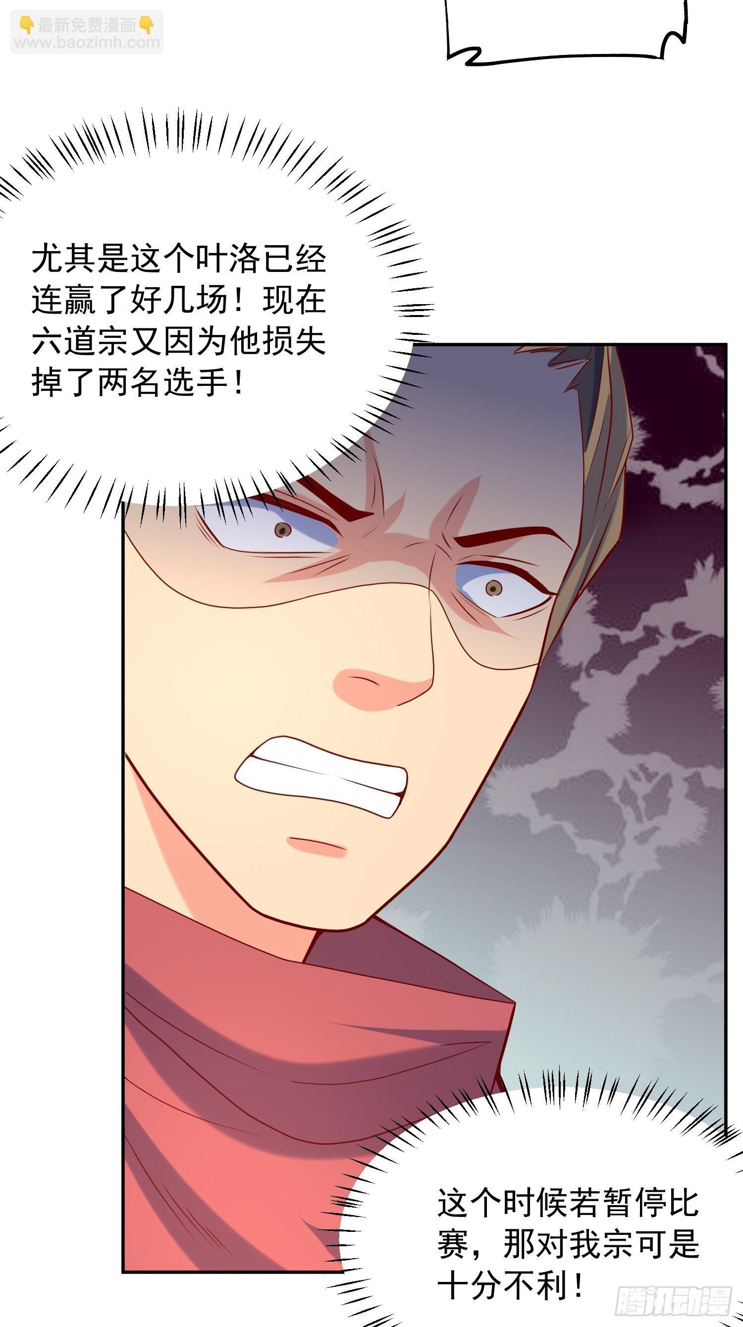第63话 比赛暂停-第67话