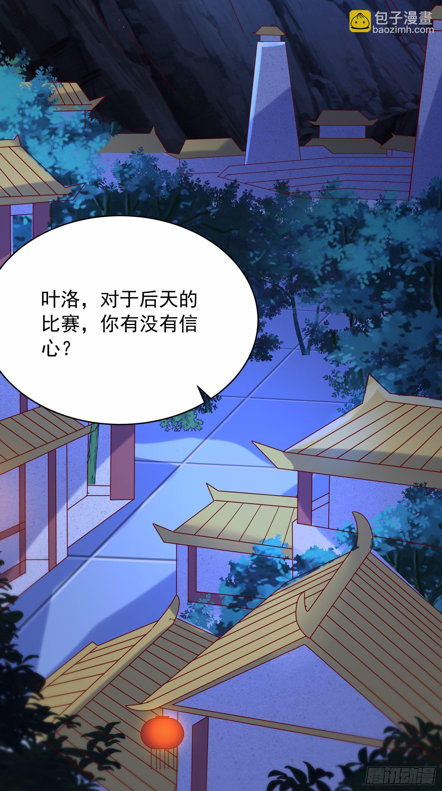 第63话 比赛暂停-第67话