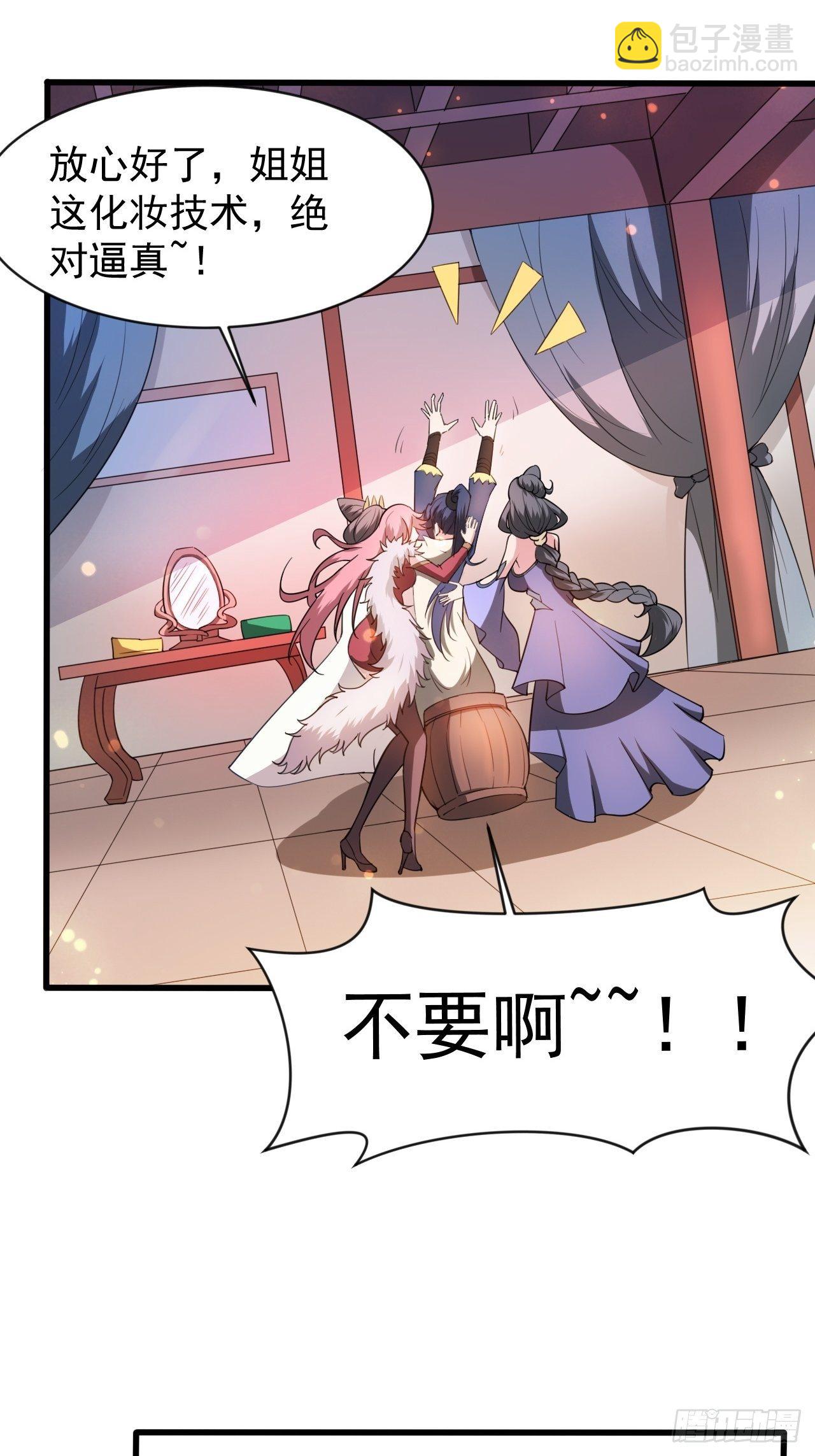 第65话 九转霸血(1/2)-第69话
