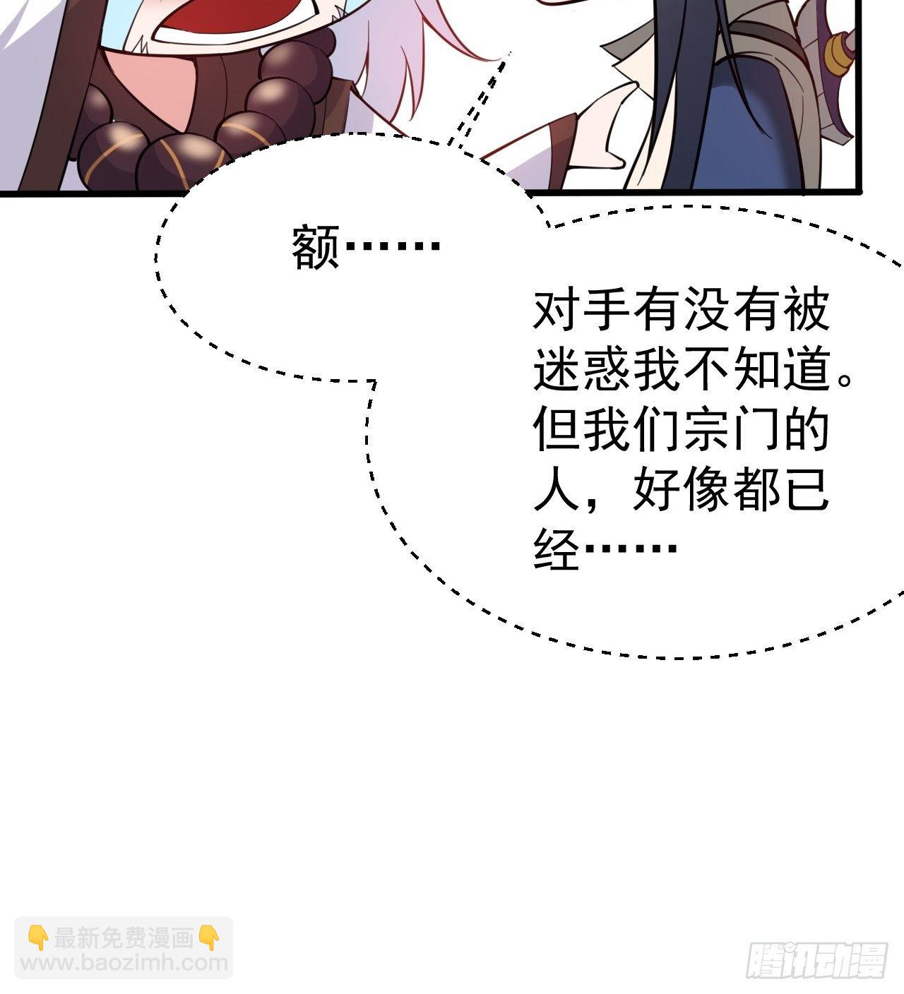 第65话 九转霸血(1/2)-第69话