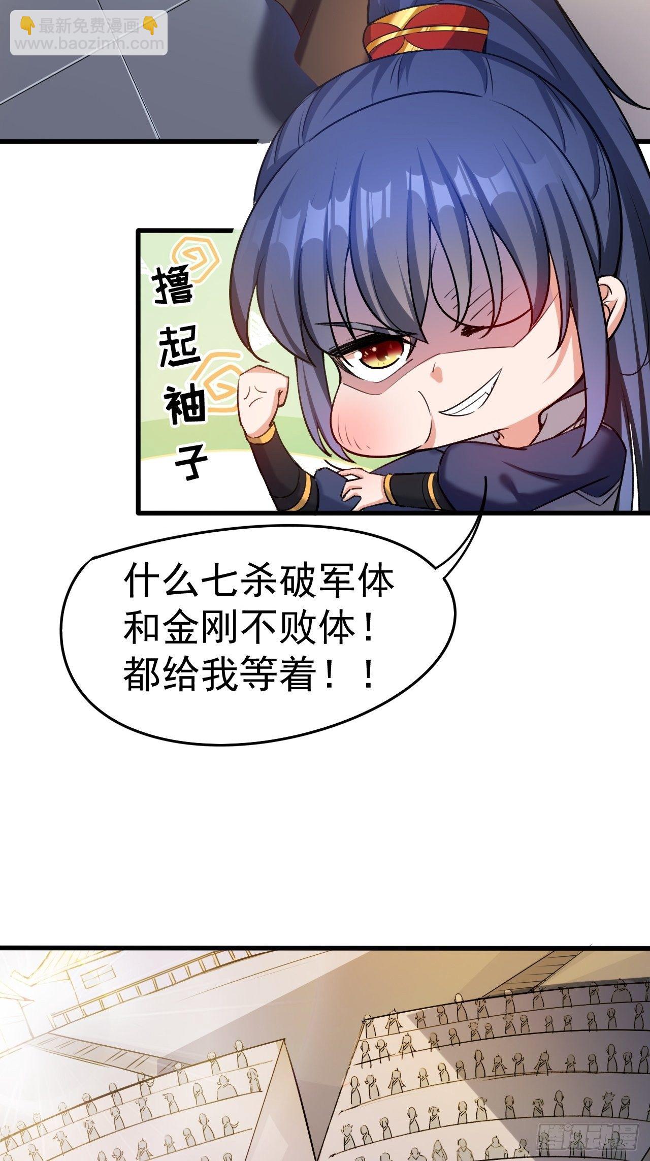 第65话 九转霸血(1/2)-第69话