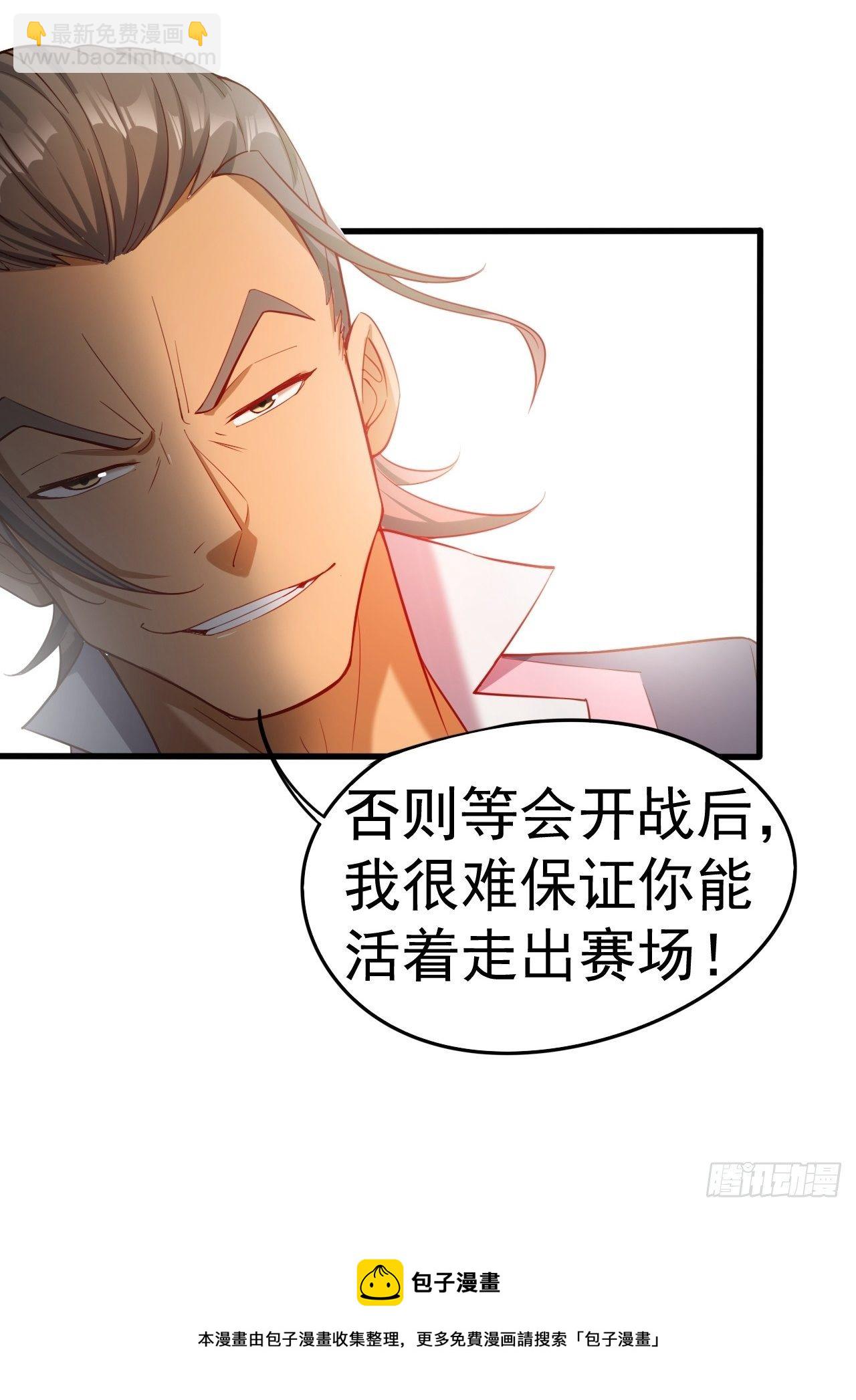 第65话 九转霸血(1/2)-第69话
