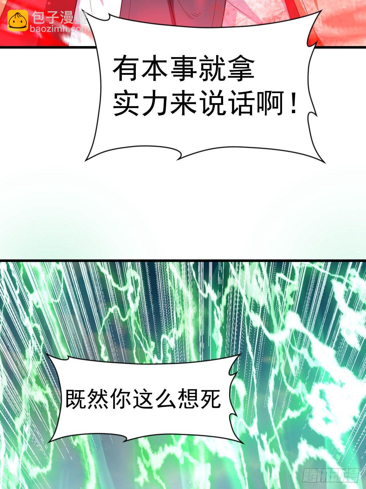 第65话 九转霸血(1/2)-第69话