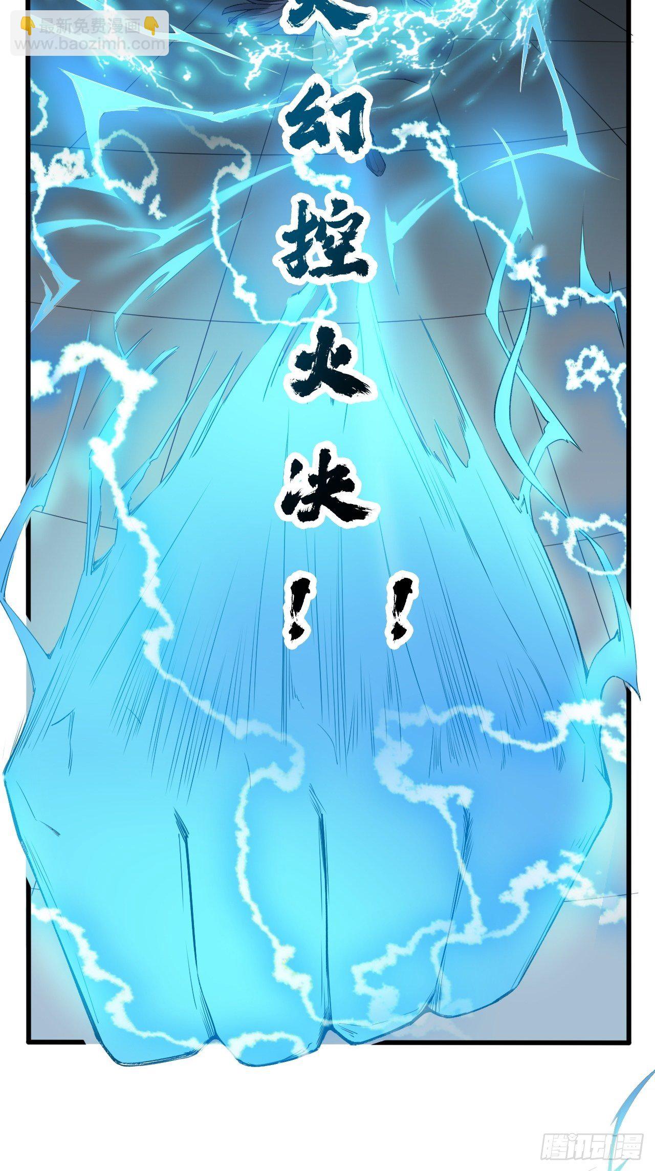 第65话 九转霸血(1/2)-第69话
