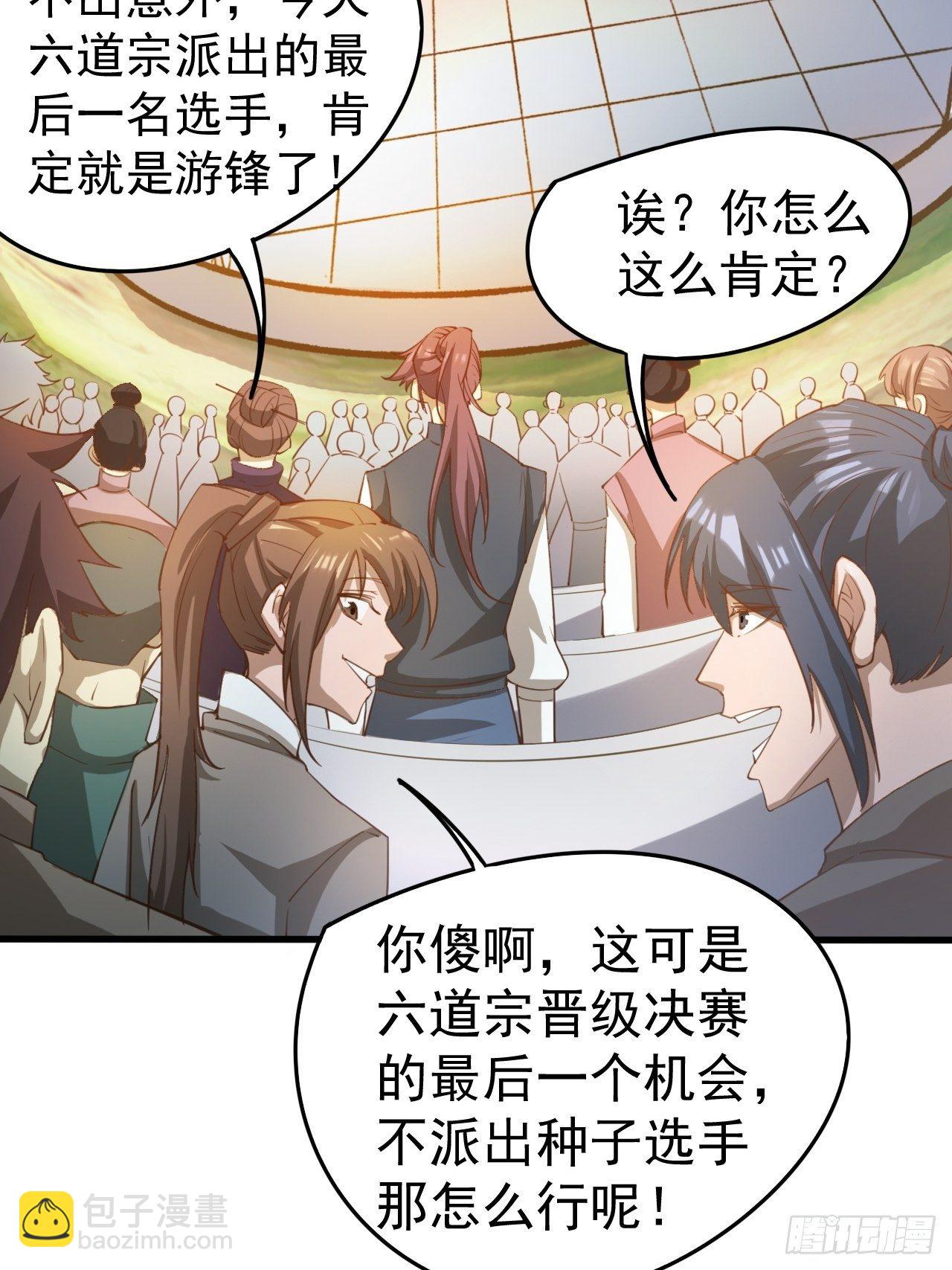 第65话 九转霸血(1/2)-第69话