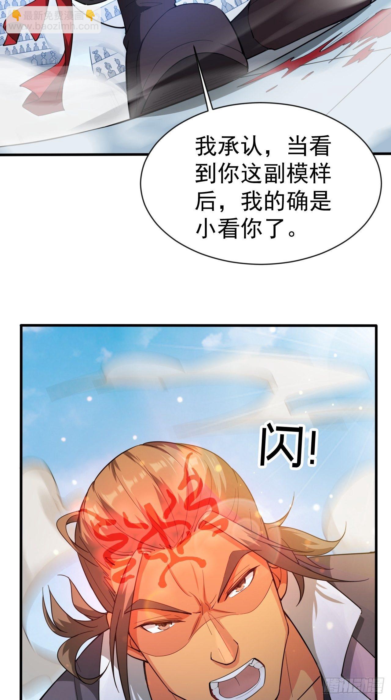 第65话 九转霸血(1/2)-第69话