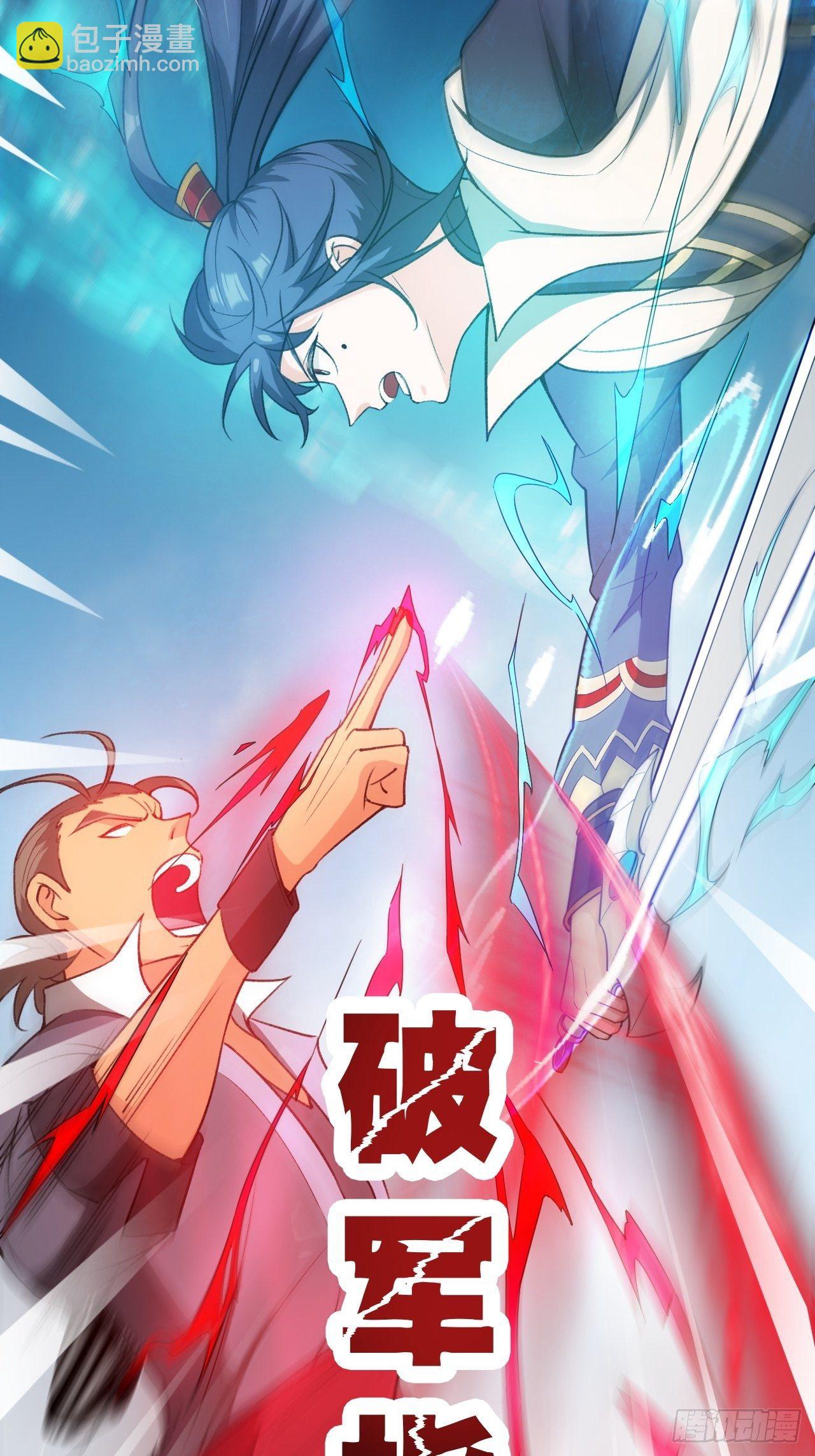 第65话 九转霸血(1/2)-第69话