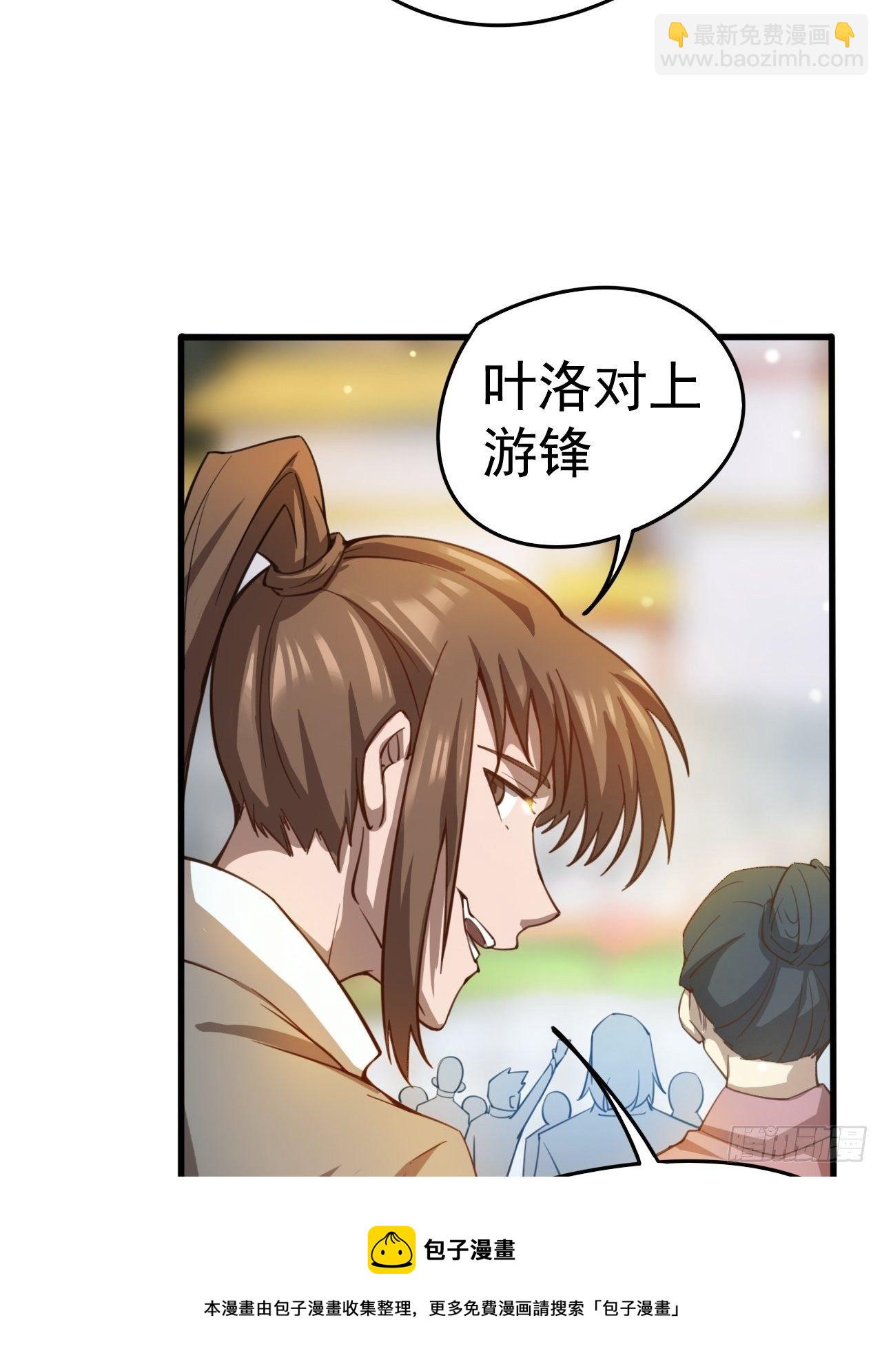 第65话 九转霸血(1/2)-第69话