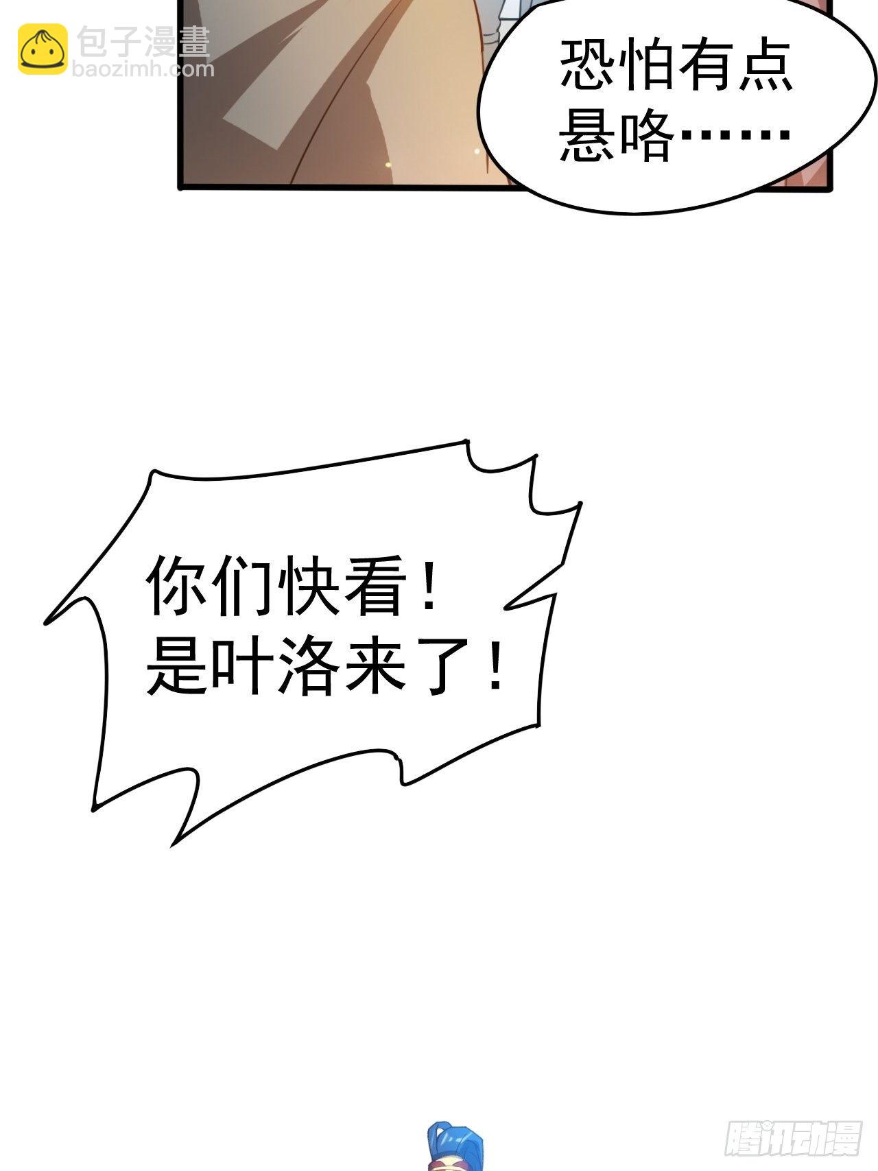 第65话 九转霸血(1/2)-第69话