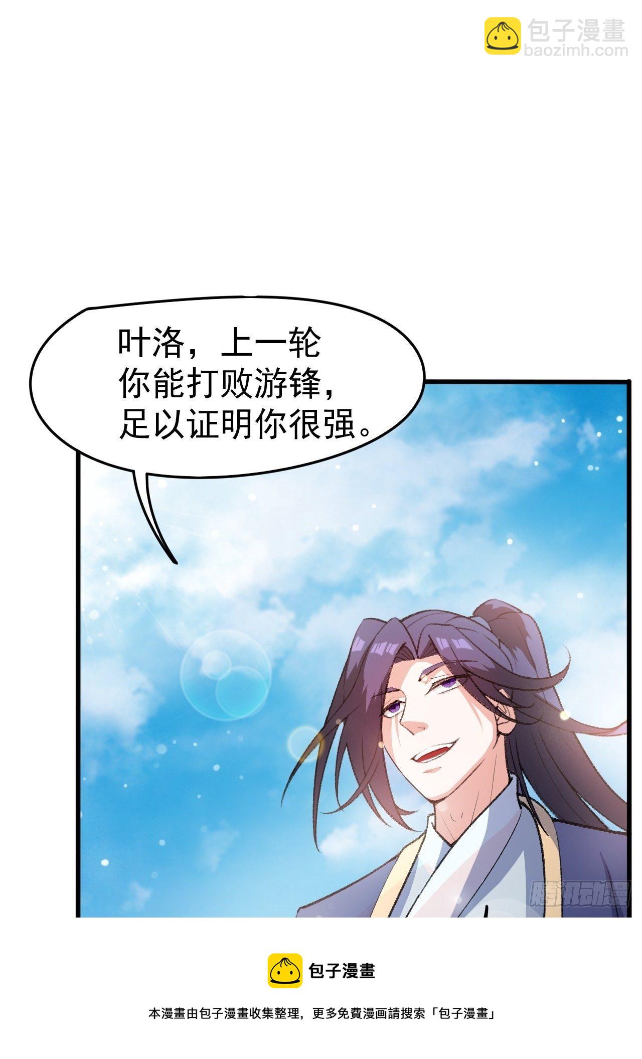 第67话 龙玄的实力(1/2)-第71话