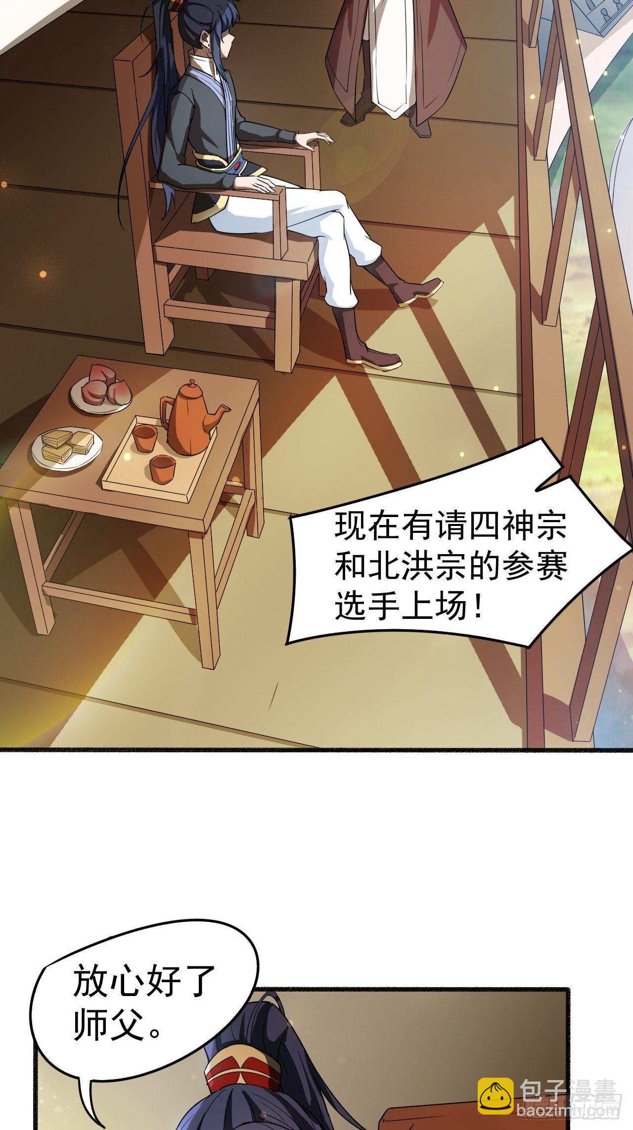 第67话 龙玄的实力(1/2)-第71话