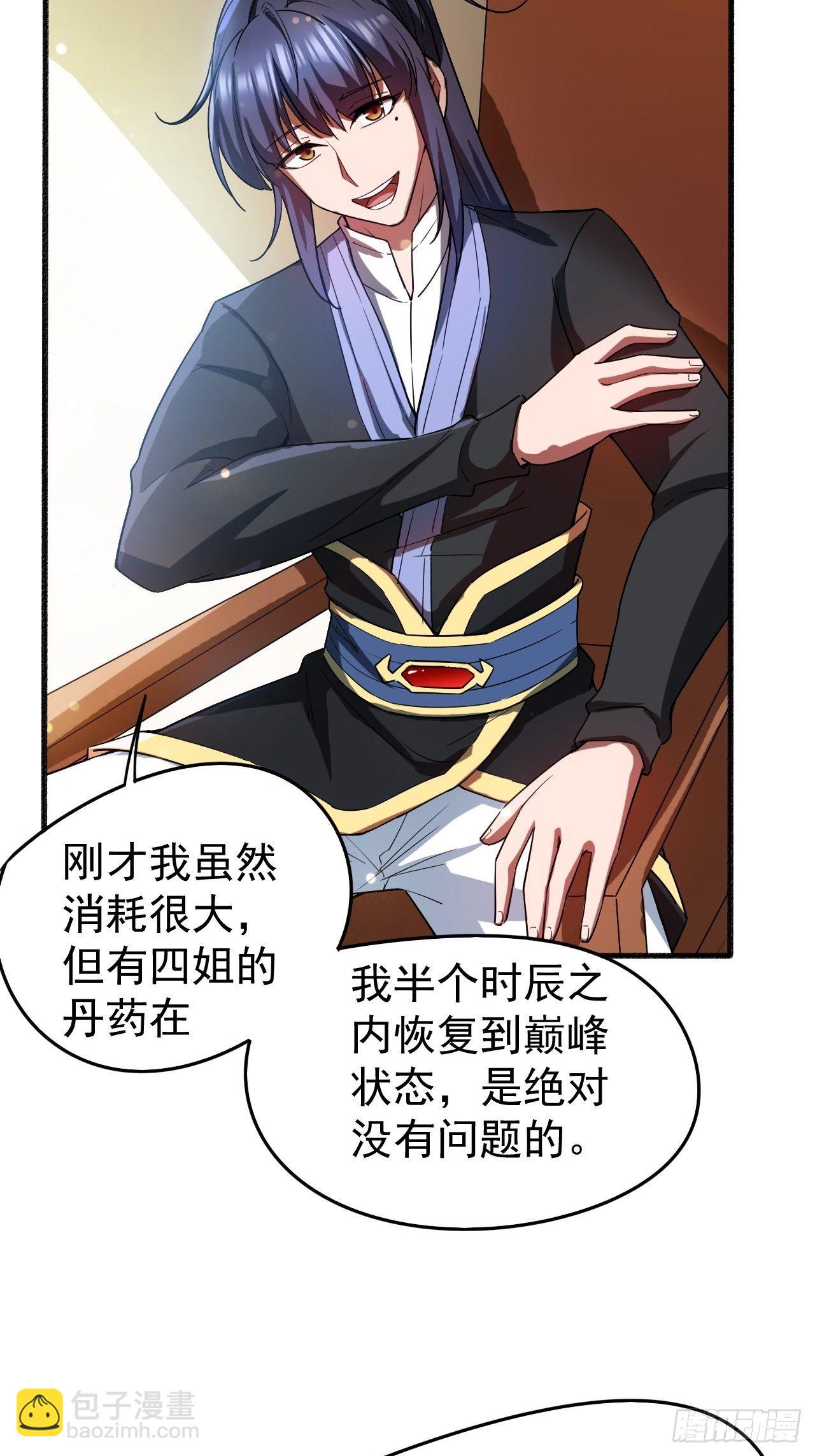 第67话 龙玄的实力(1/2)-第71话